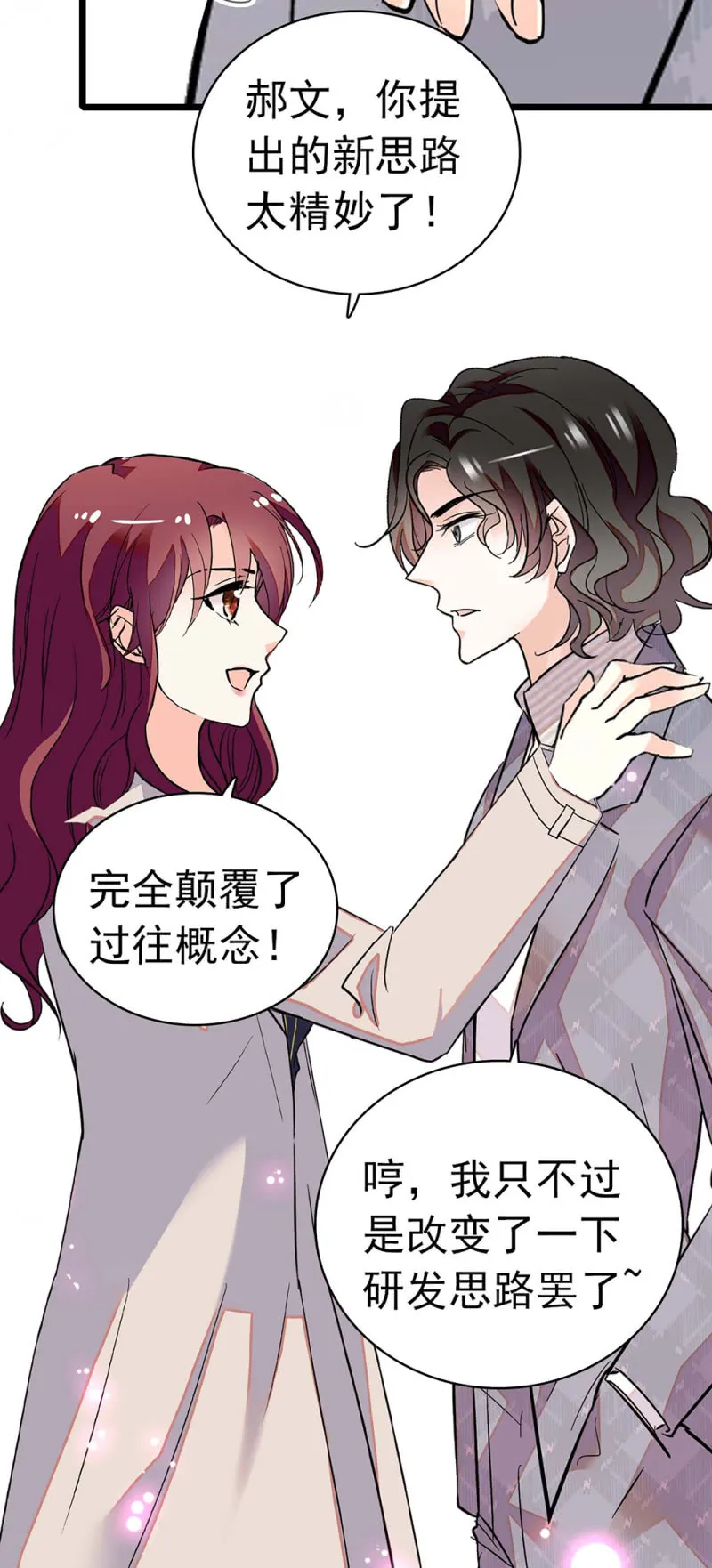 (Ⅱ)036.技术与运营 第8页