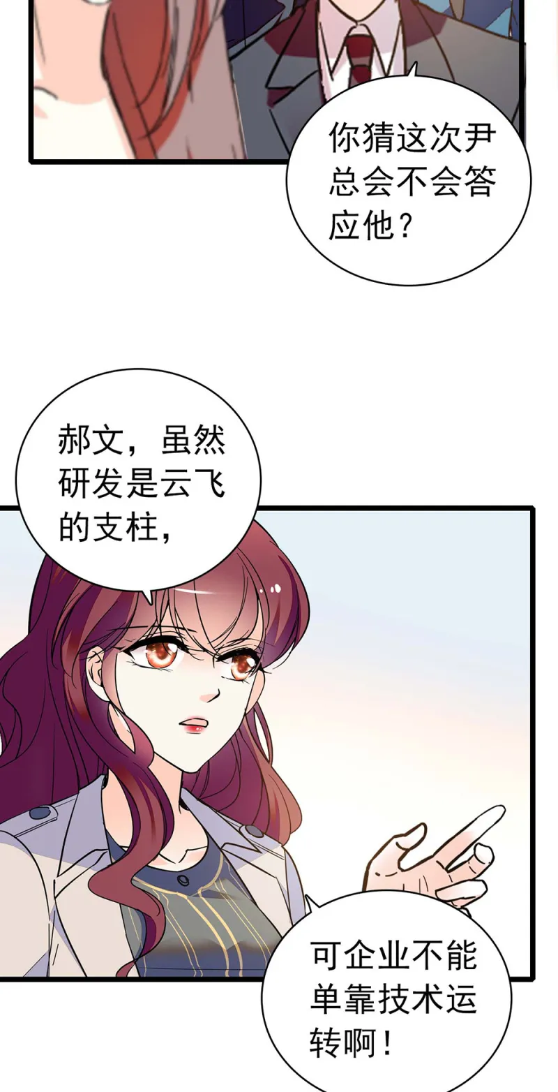 (Ⅱ)036.技术与运营 第11页