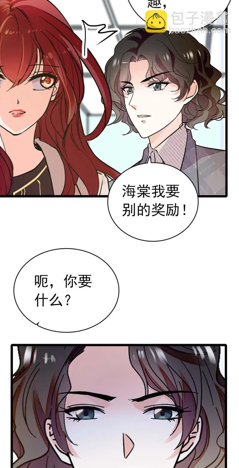 (Ⅱ)036.技术与运营 第14页