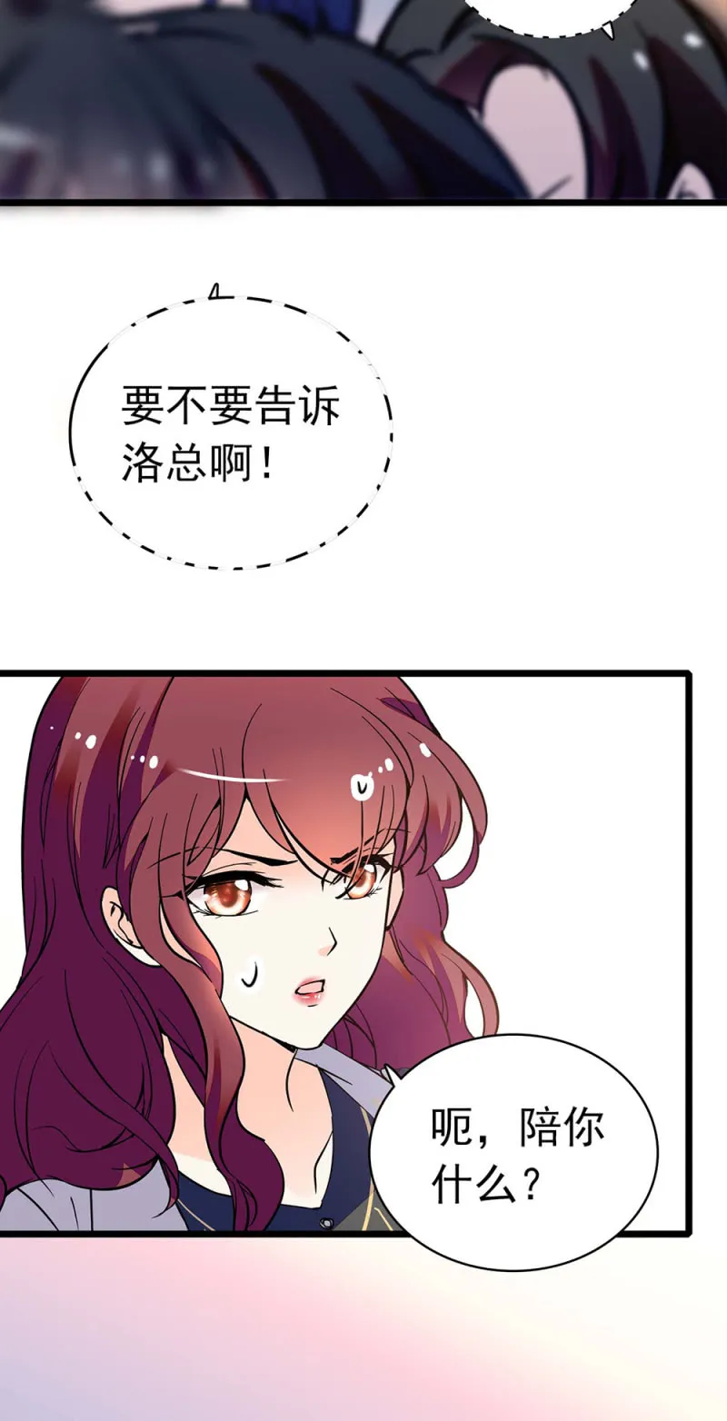 (Ⅱ)036.技术与运营 第16页