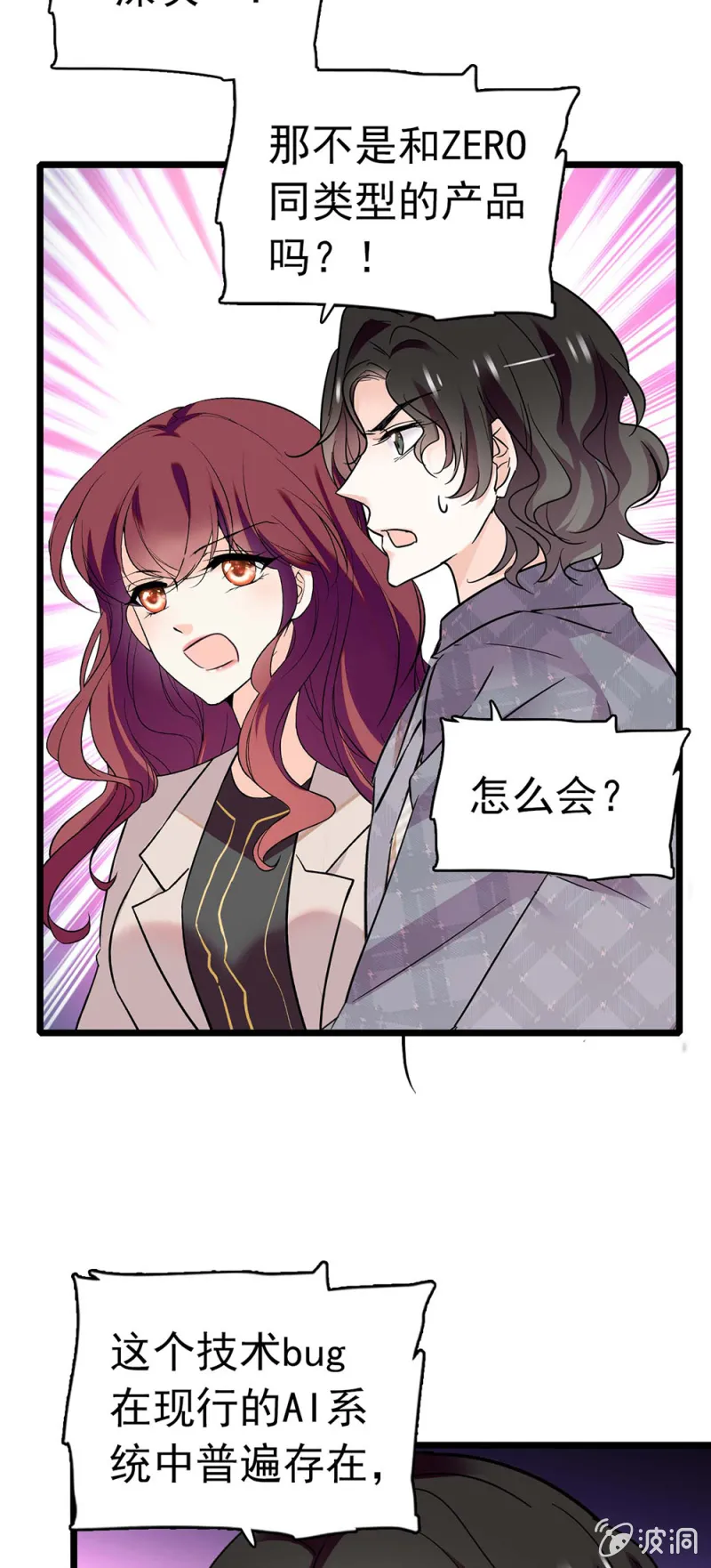 (Ⅱ)036.技术与运营 第21页