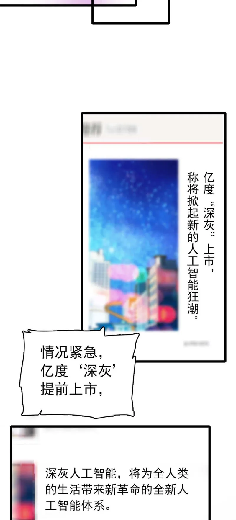 (Ⅱ)036.技术与运营 第23页