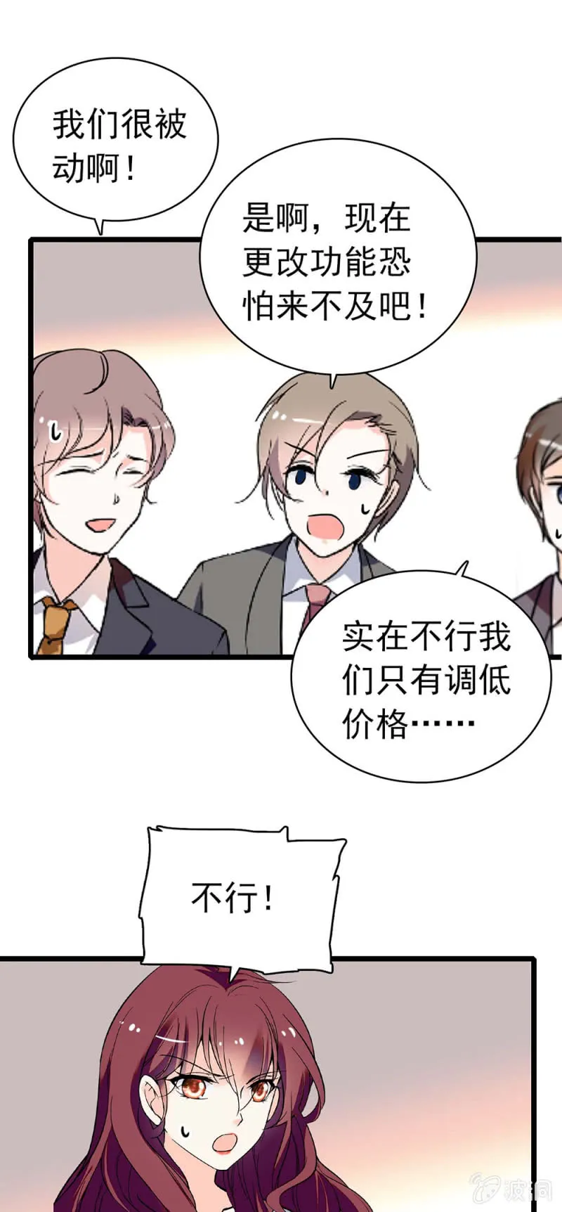 (Ⅱ)036.技术与运营 第25页