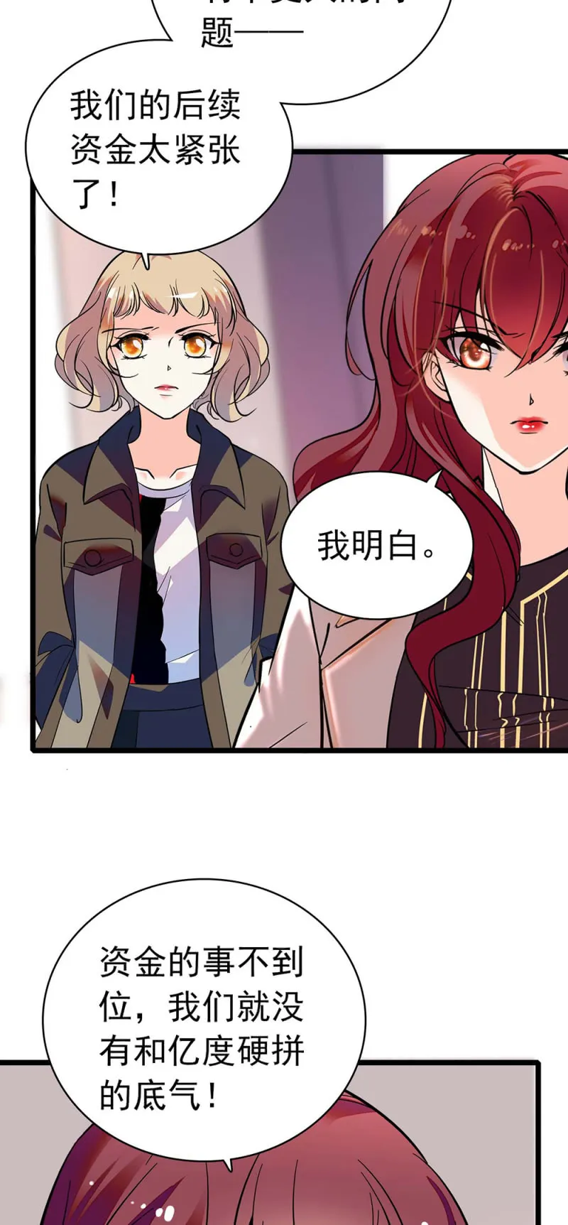 (Ⅱ)036.技术与运营 第30页