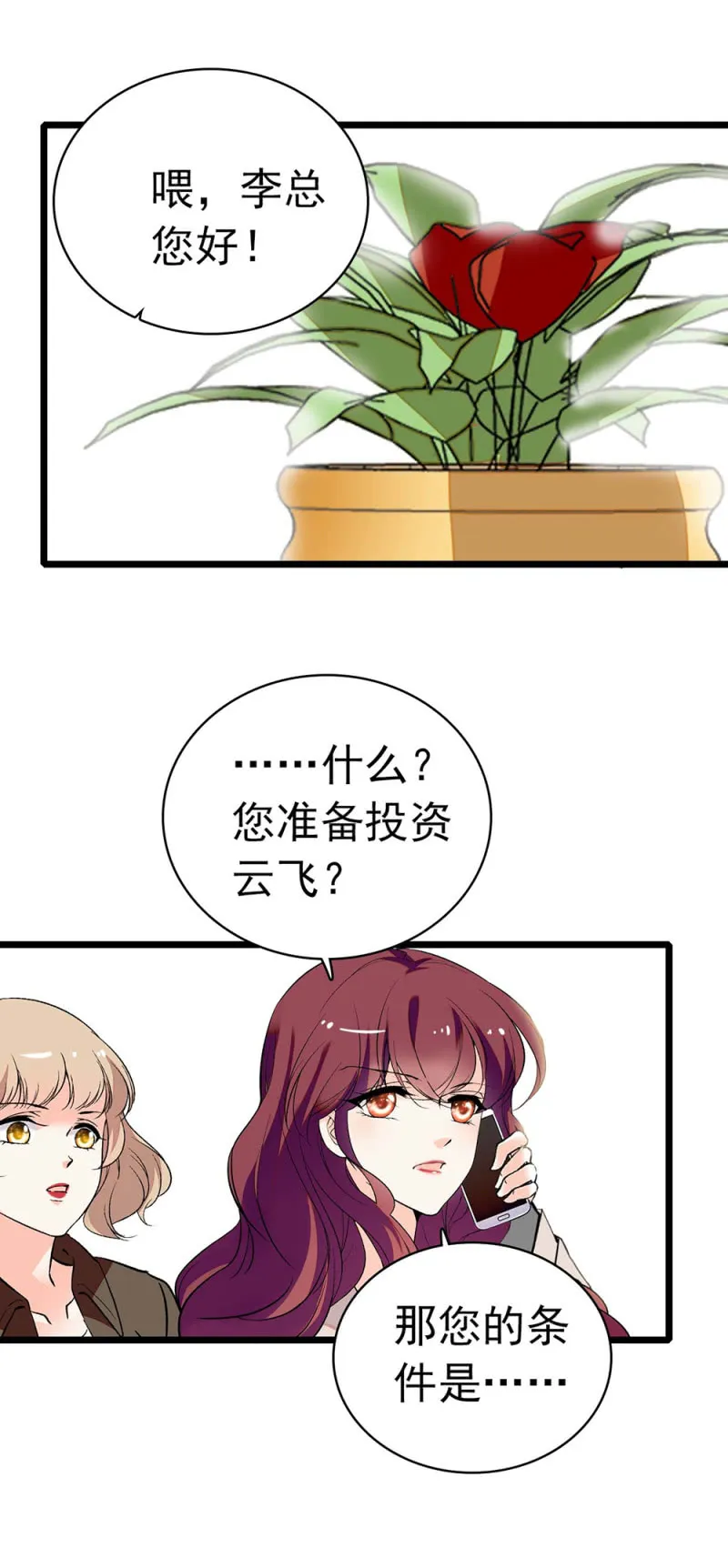 (Ⅱ)036.技术与运营 第32页