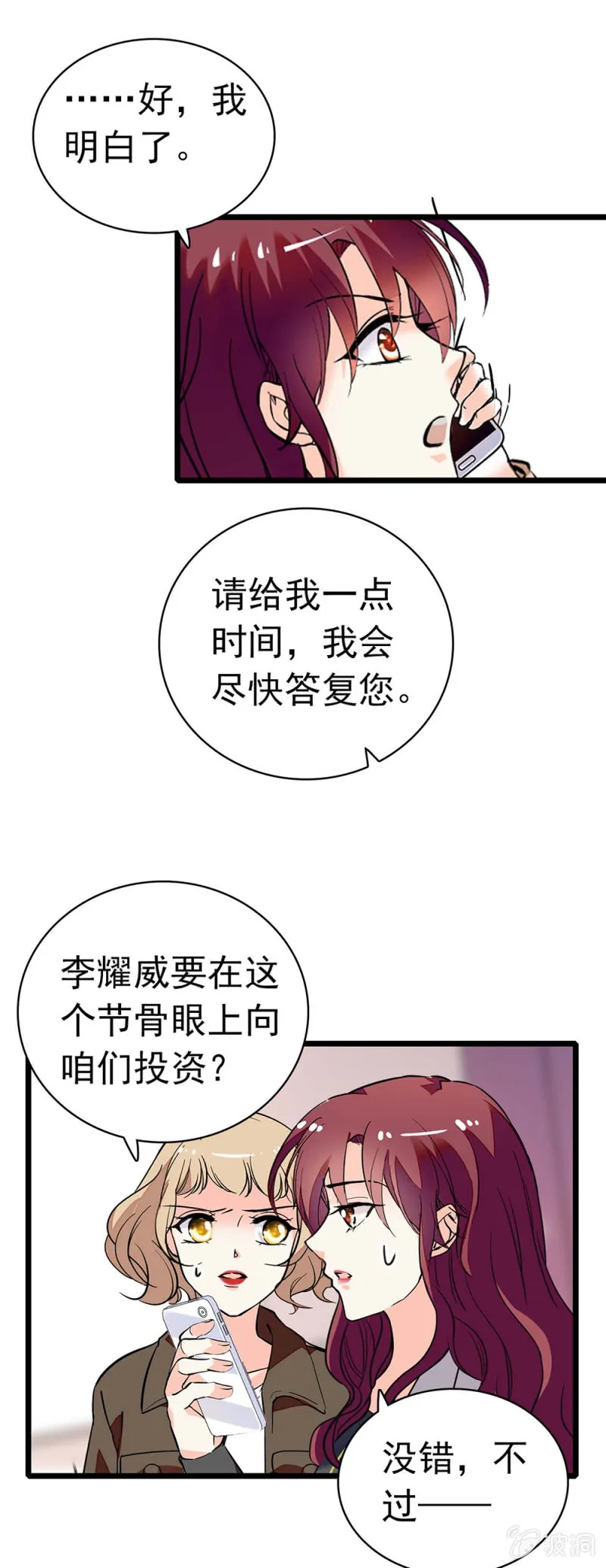 (Ⅱ)036.技术与运营 第33页