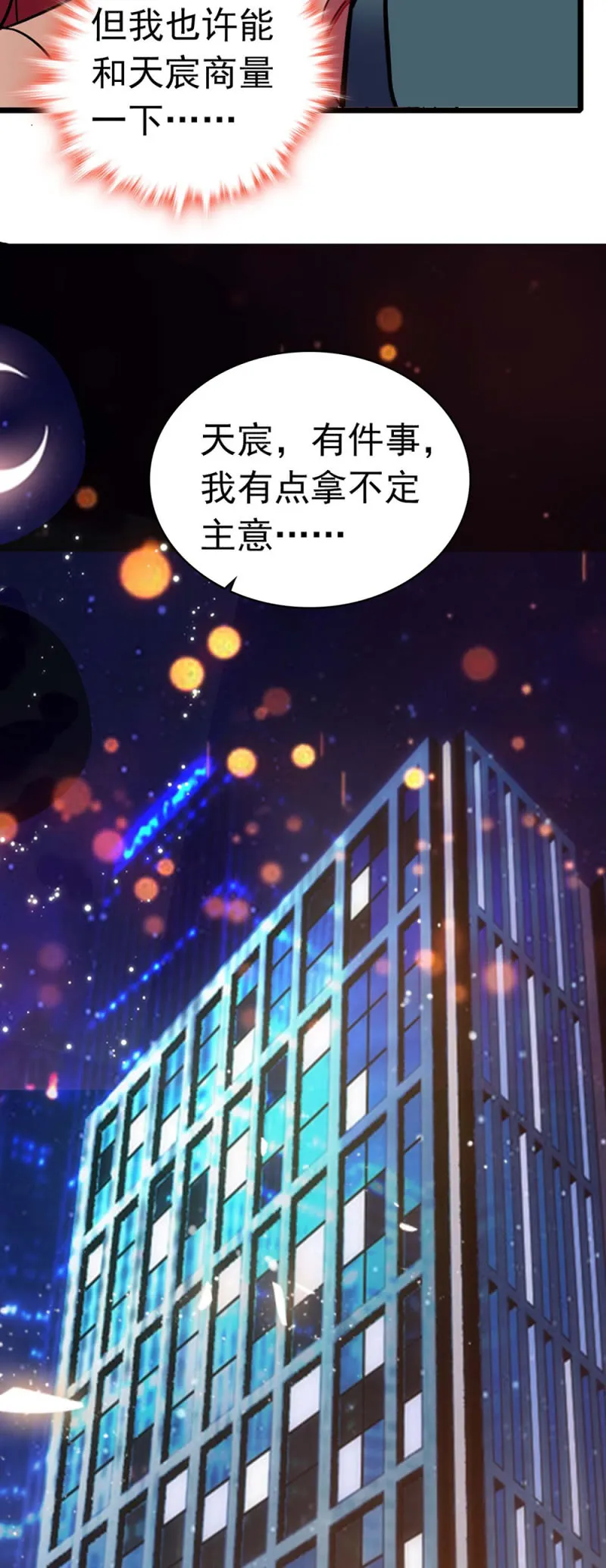 (Ⅱ)036.技术与运营 第40页