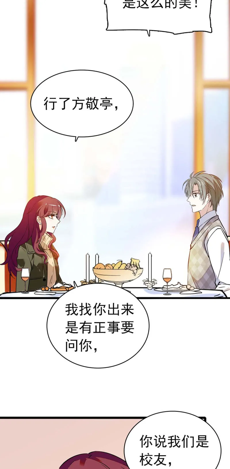 (Ⅱ)035.善变的人 第2页