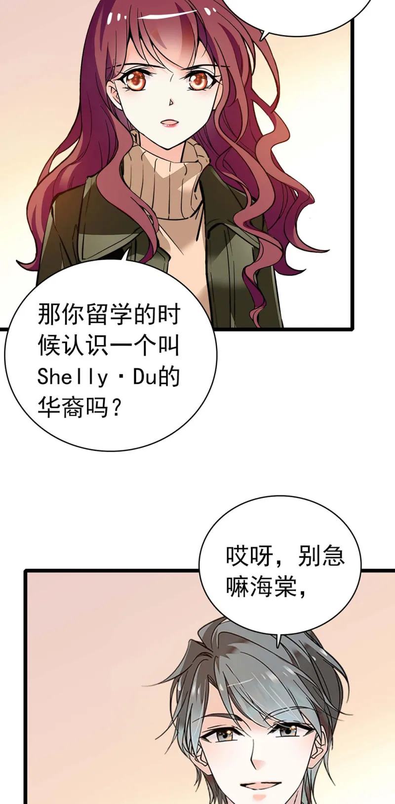 (Ⅱ)035.善变的人 第3页