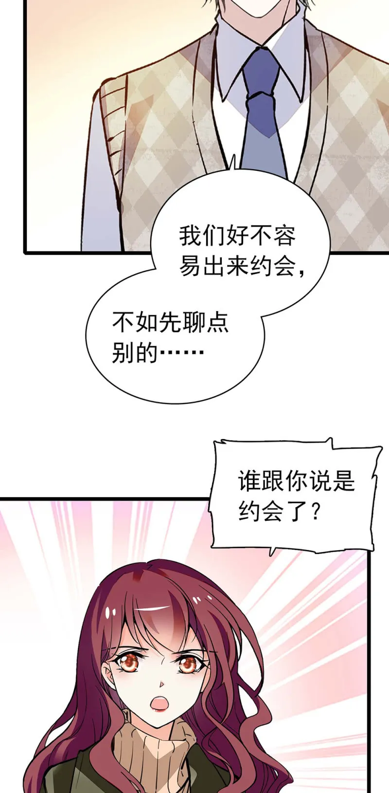 (Ⅱ)035.善变的人 第4页