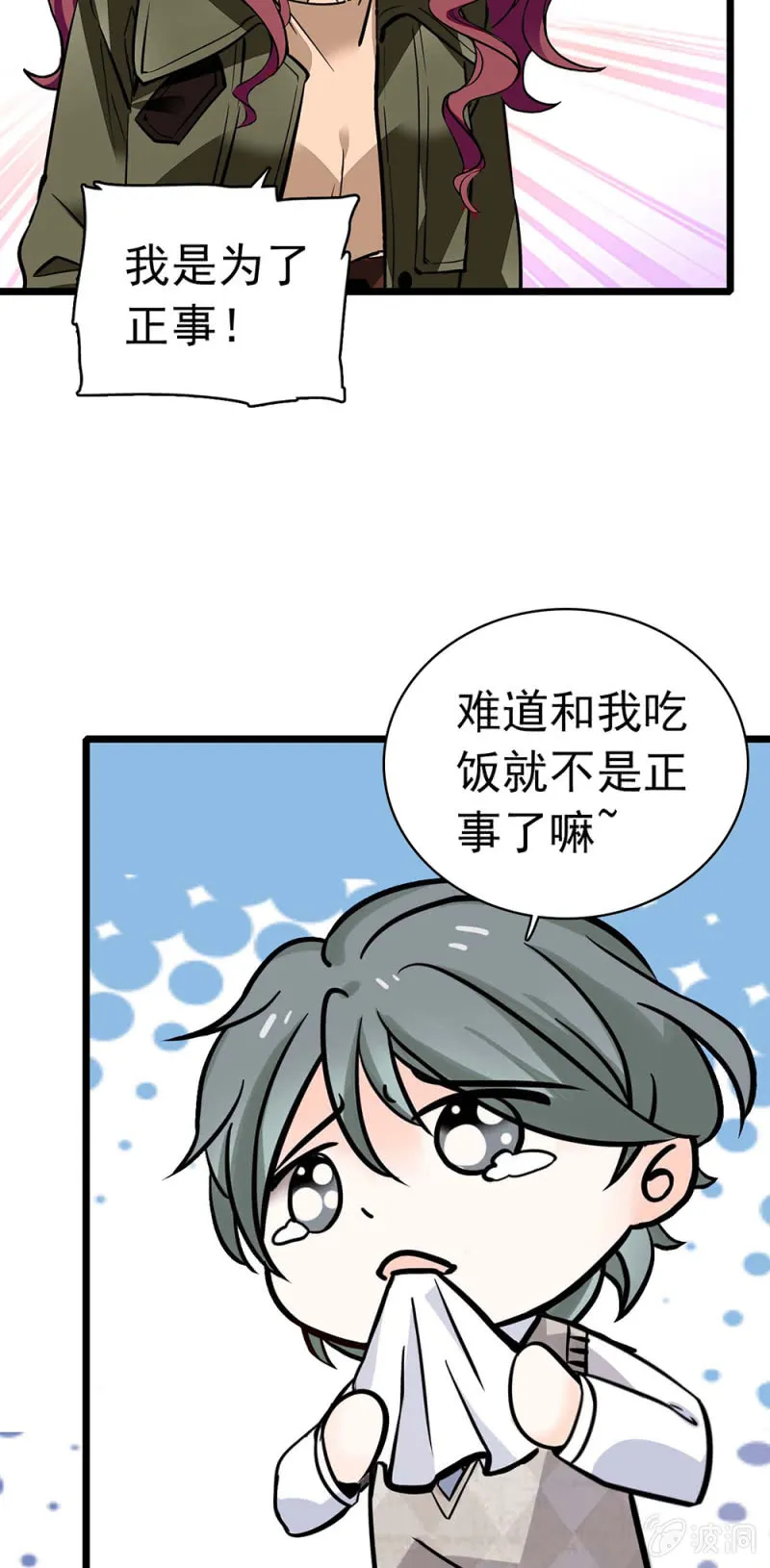 (Ⅱ)035.善变的人 第5页