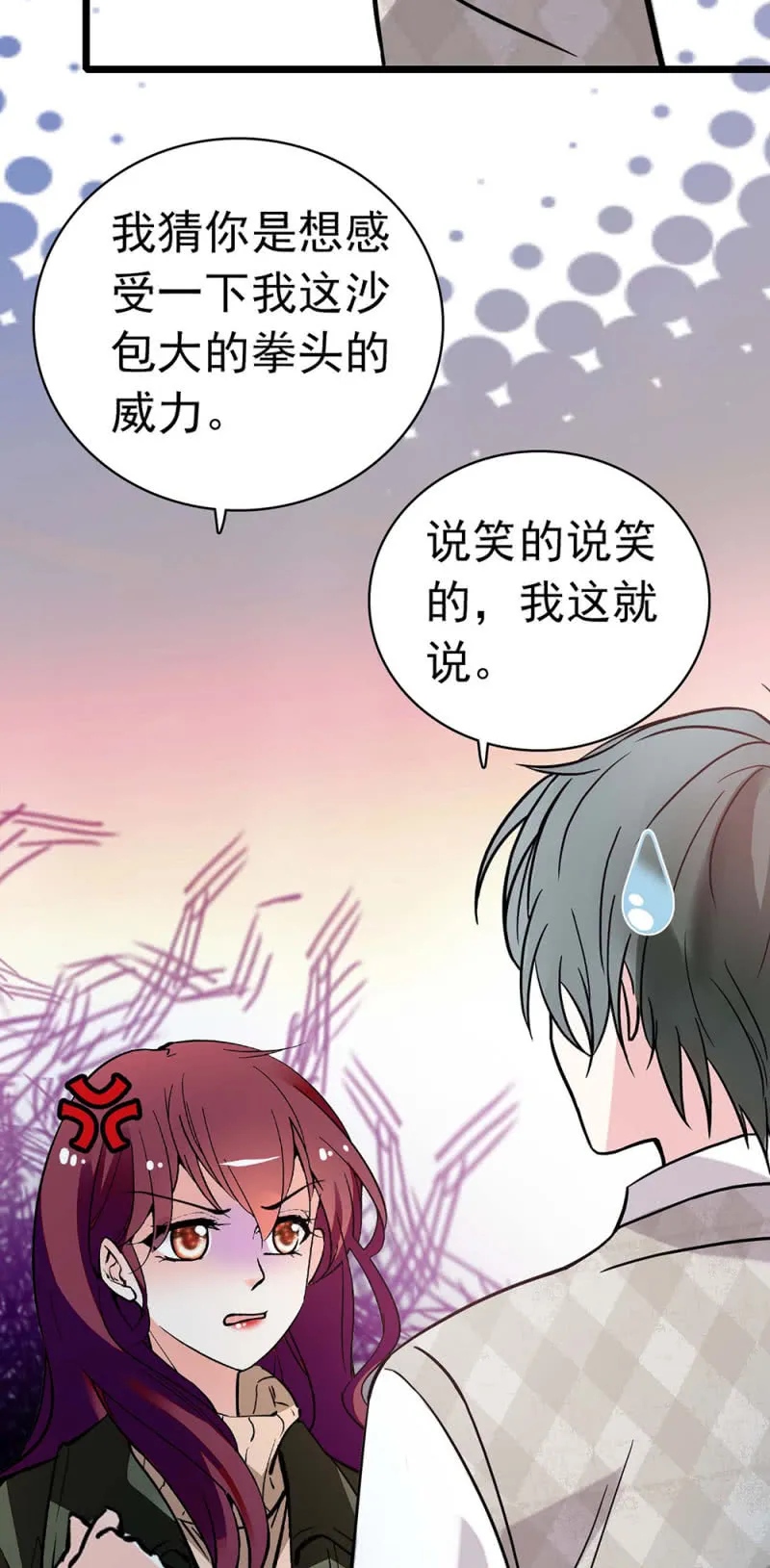 (Ⅱ)035.善变的人 第6页