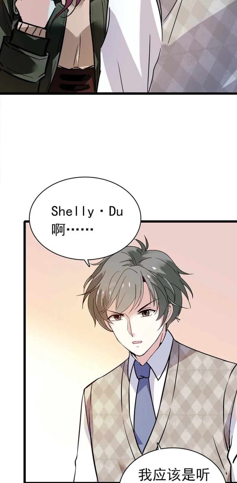 (Ⅱ)035.善变的人 第7页