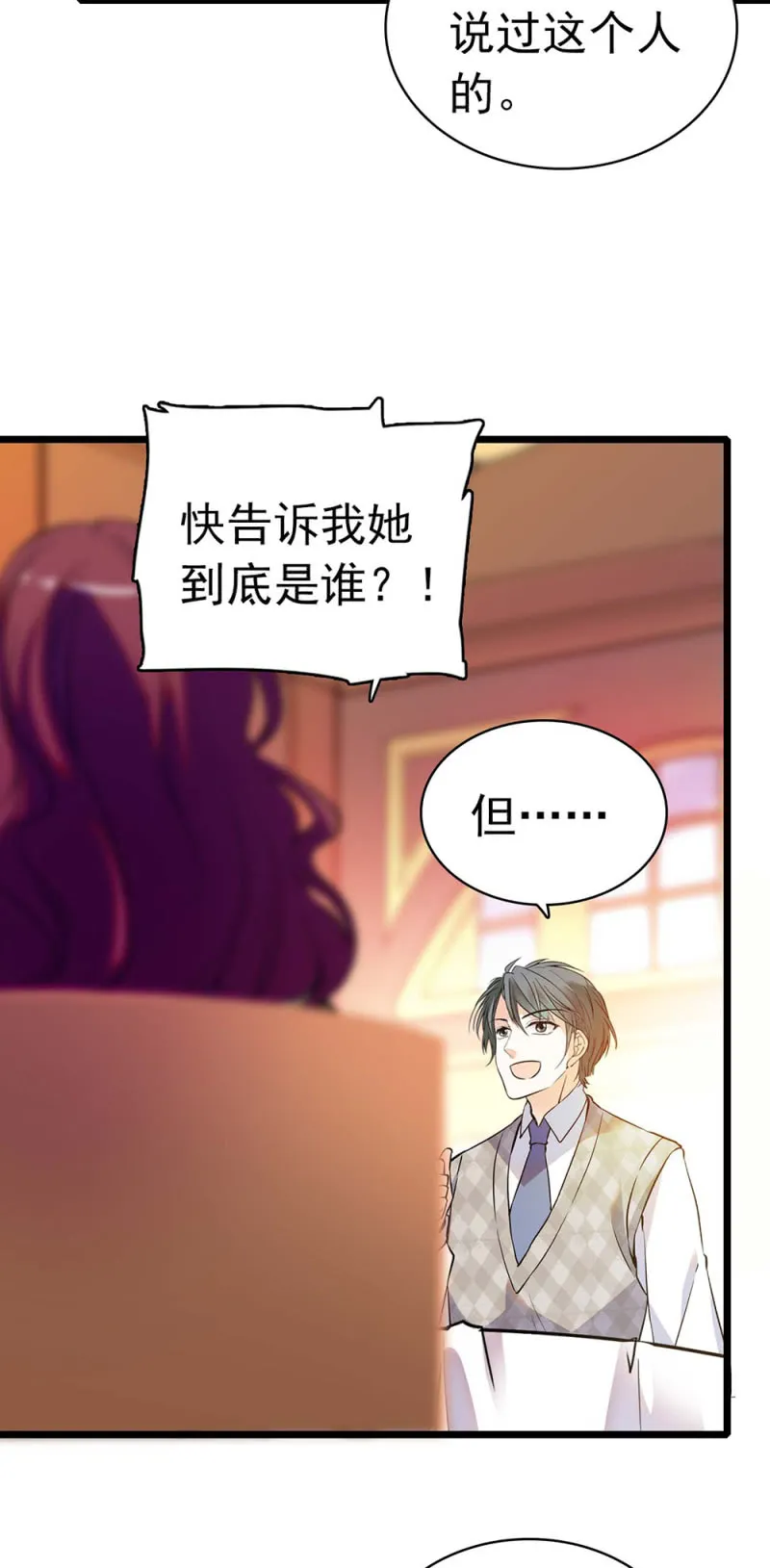 (Ⅱ)035.善变的人 第8页