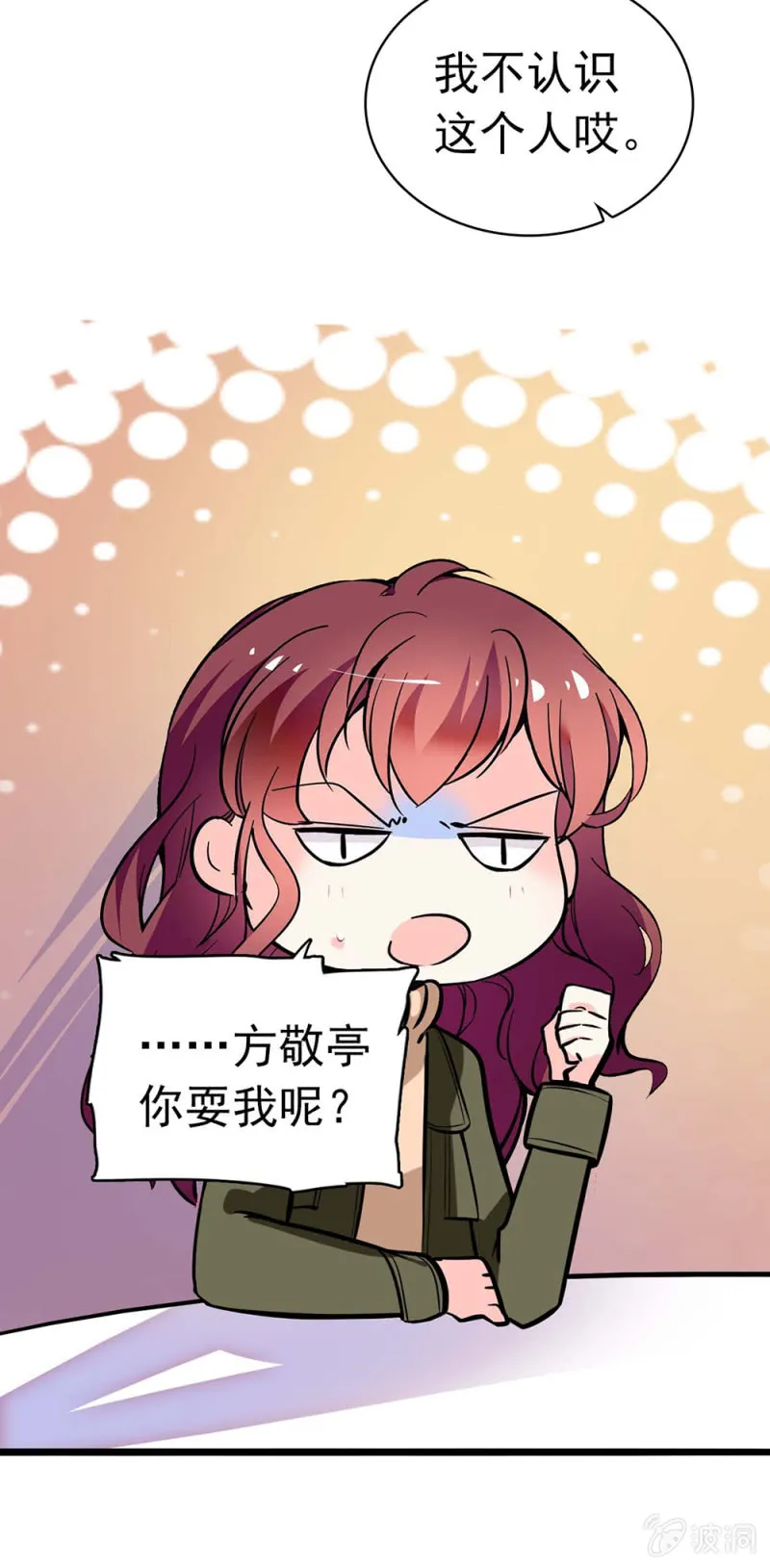 (Ⅱ)035.善变的人 第9页