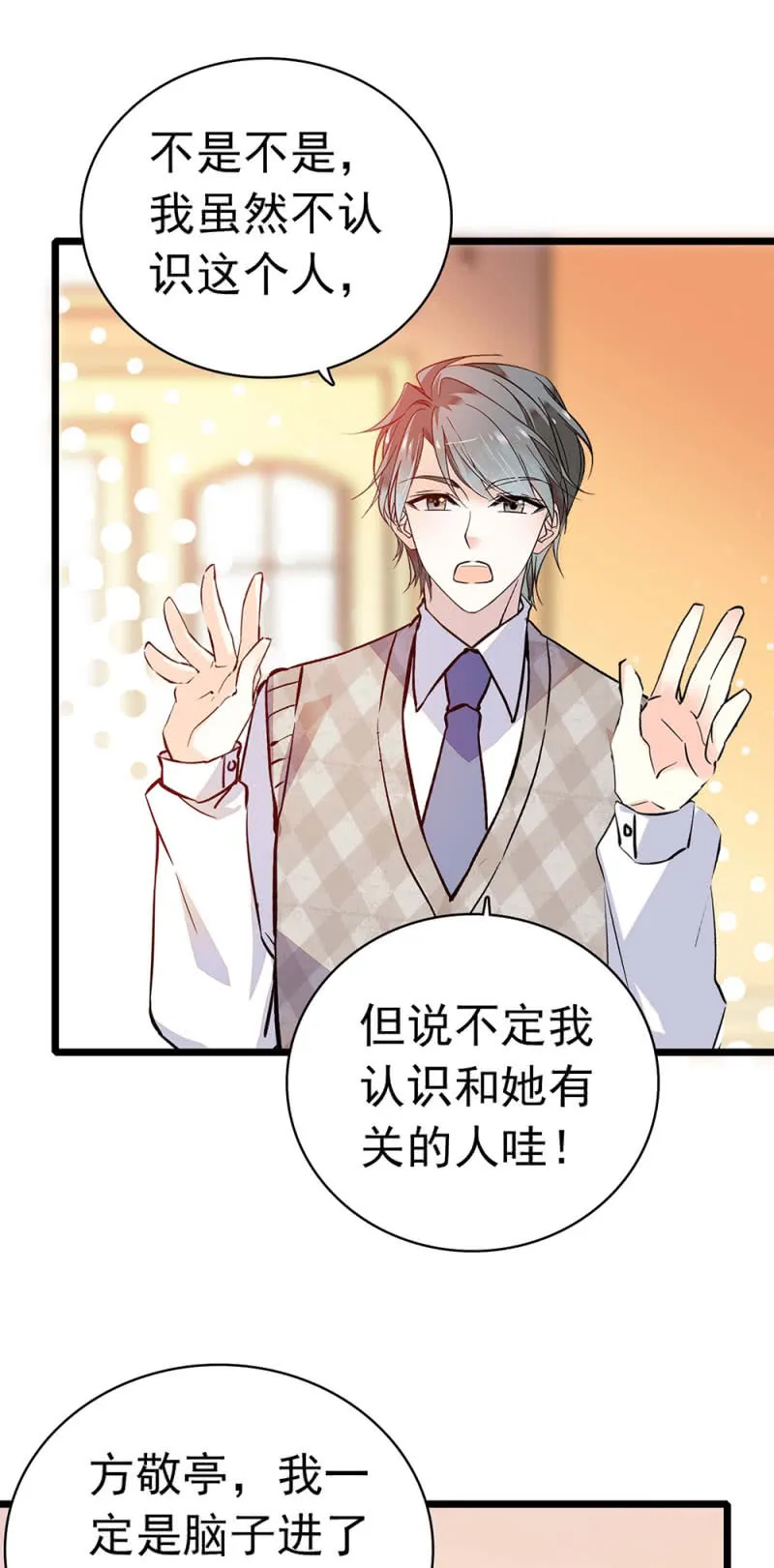 (Ⅱ)035.善变的人 第10页