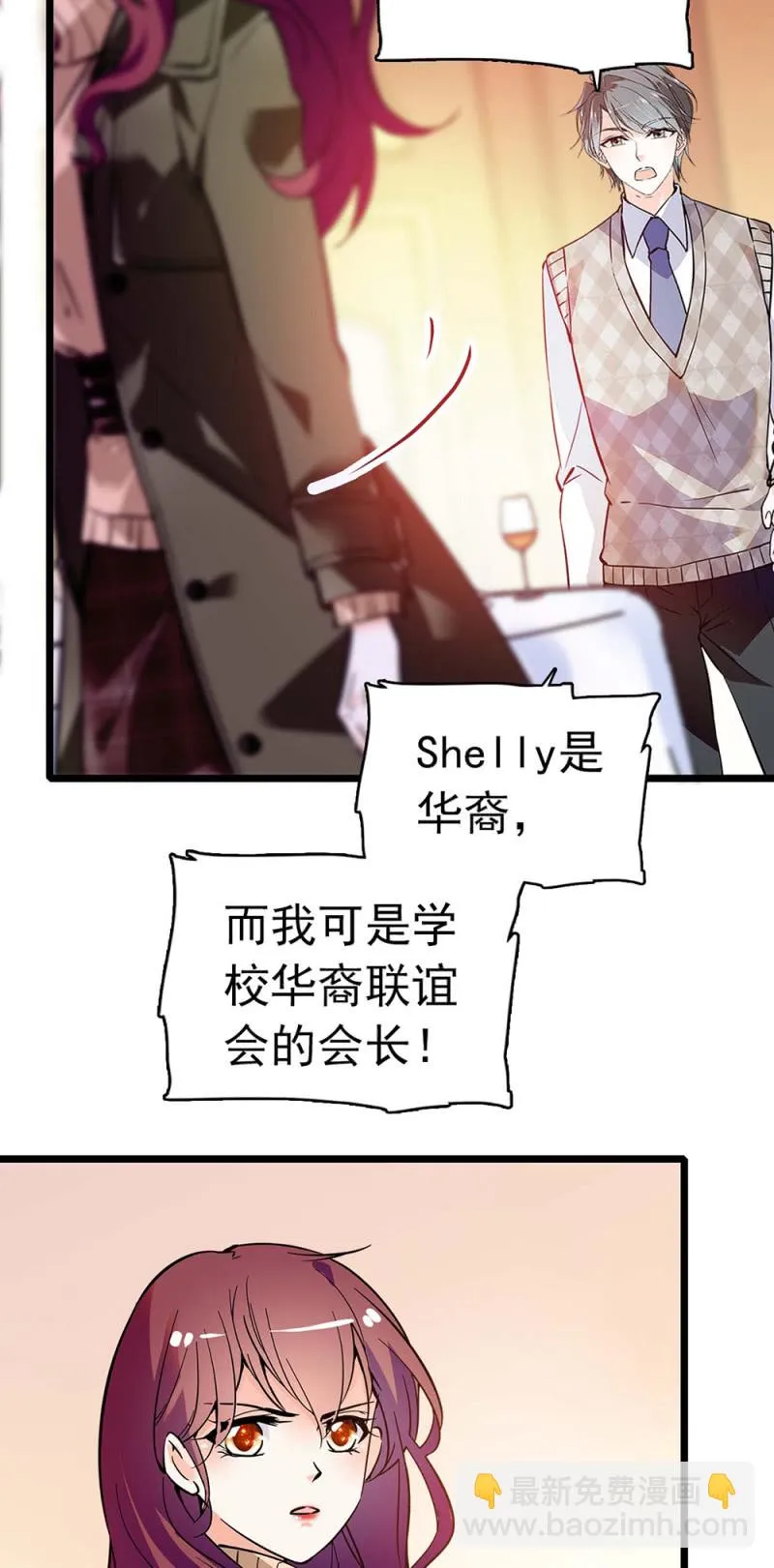 (Ⅱ)035.善变的人 第12页