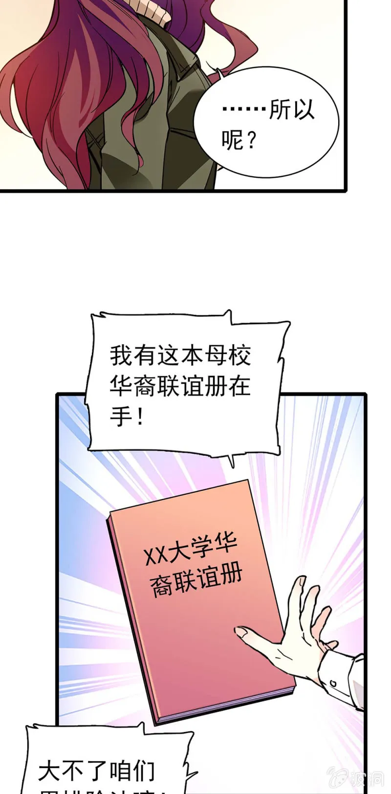 (Ⅱ)035.善变的人 第13页
