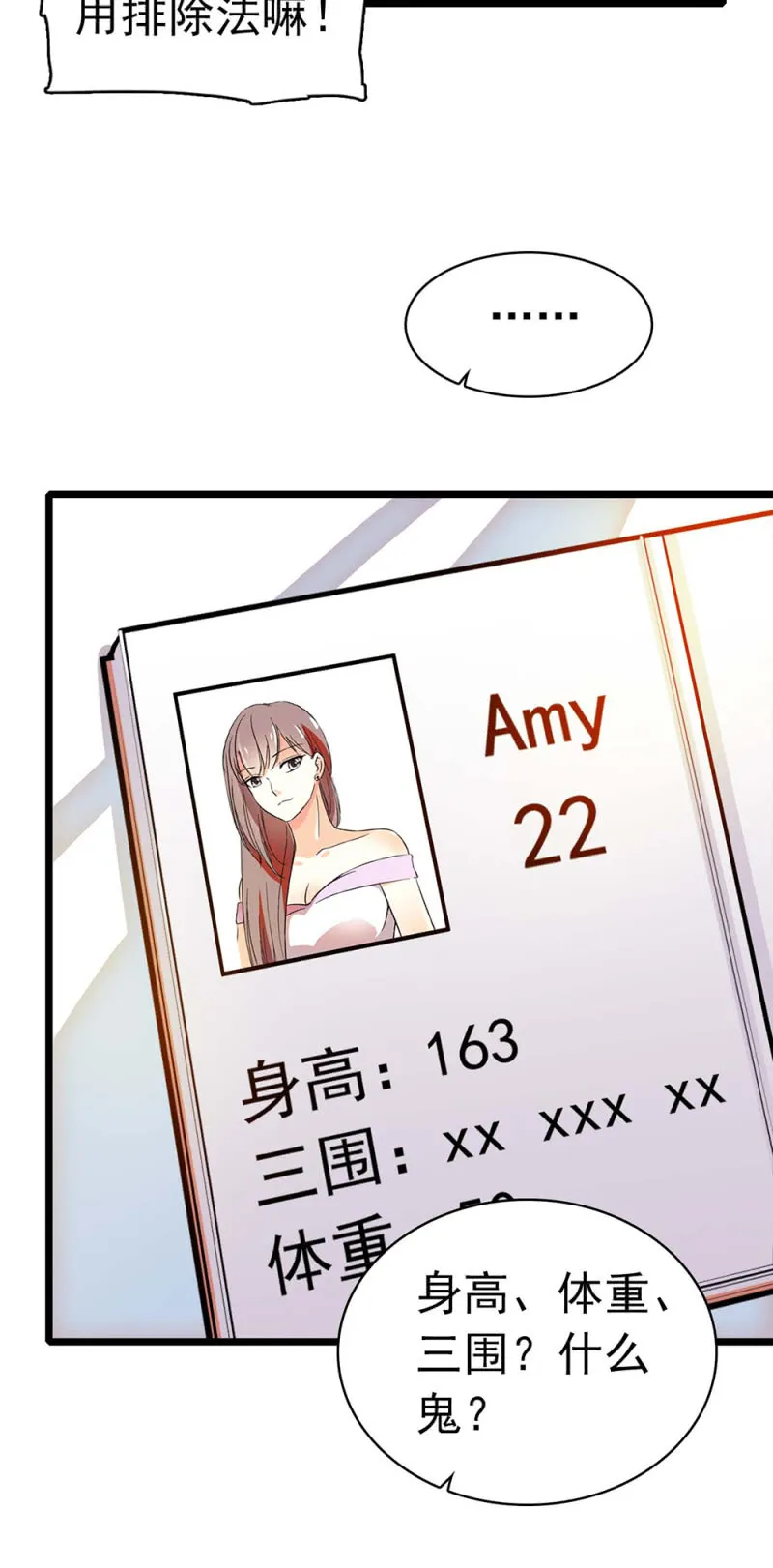 (Ⅱ)035.善变的人 第14页