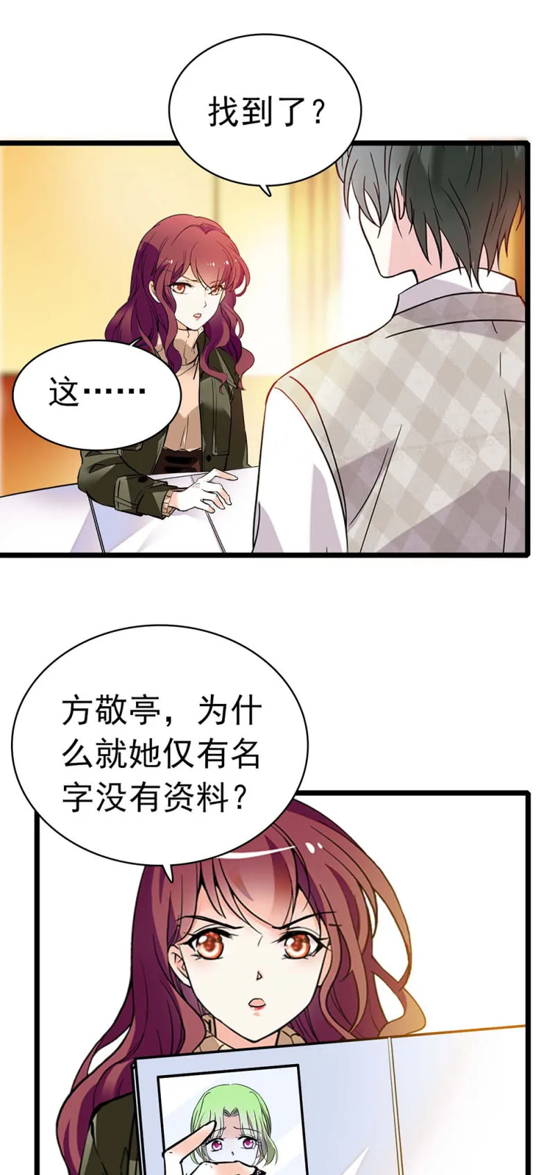 (Ⅱ)035.善变的人 第19页