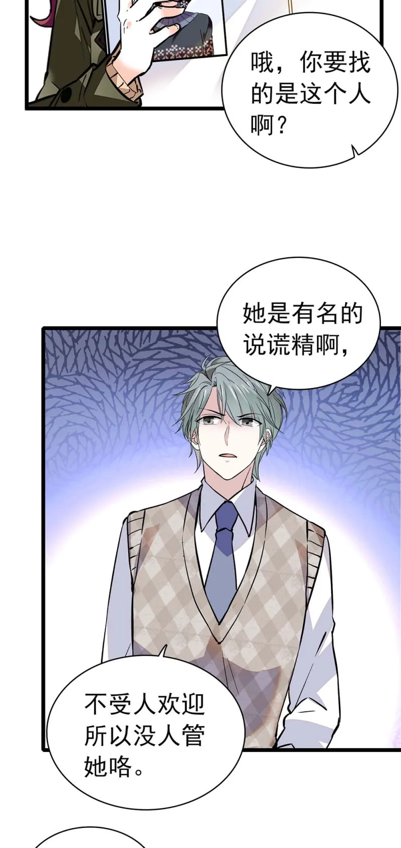 (Ⅱ)035.善变的人 第20页