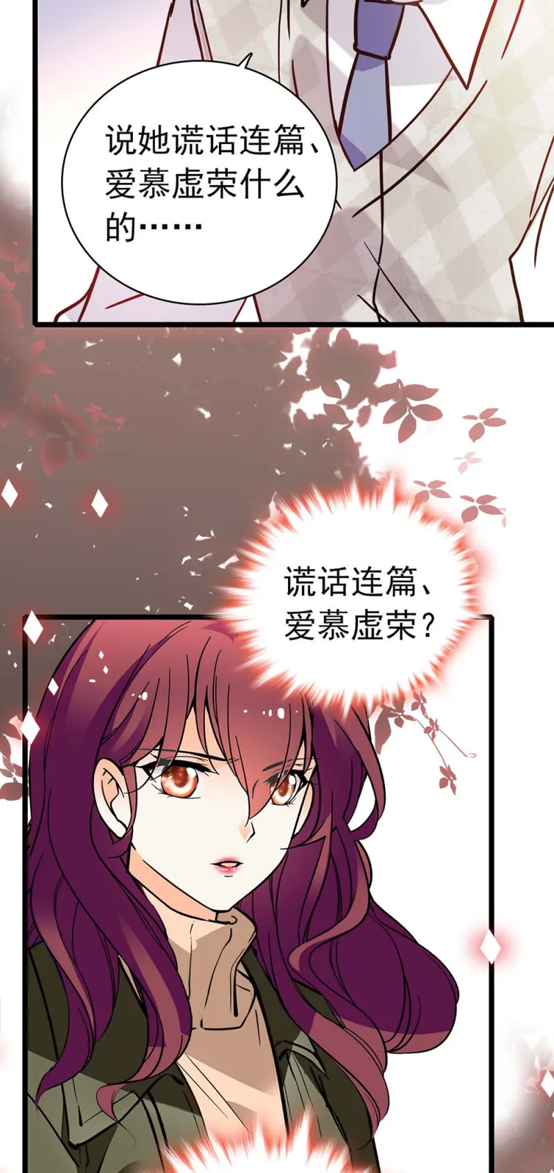 (Ⅱ)035.善变的人 第22页