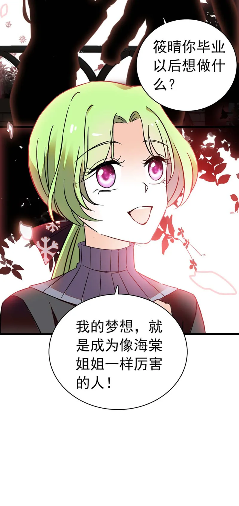 (Ⅱ)035.善变的人 第24页