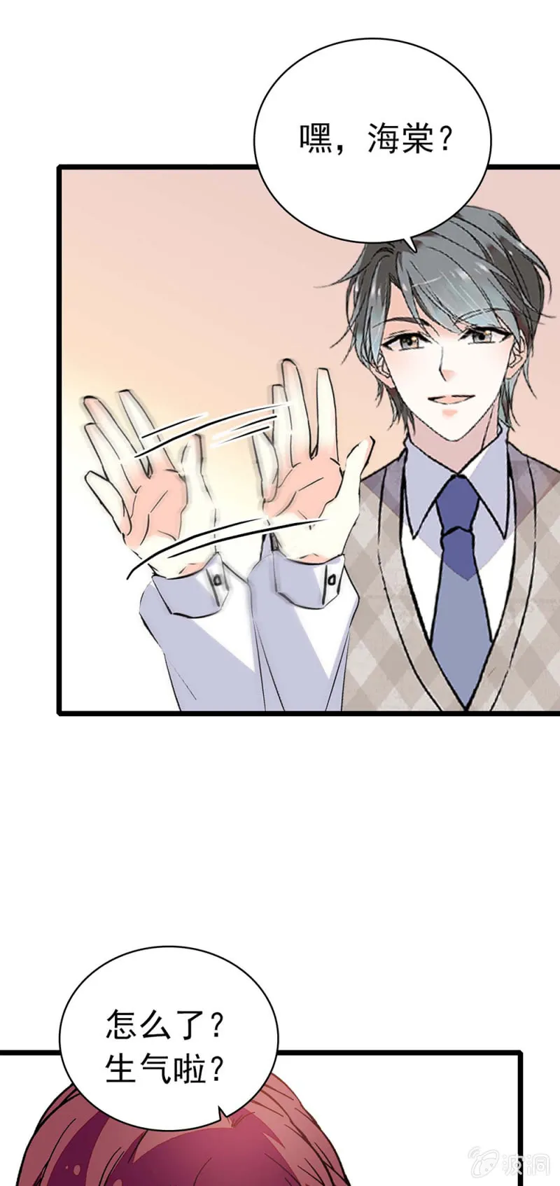 (Ⅱ)035.善变的人 第25页