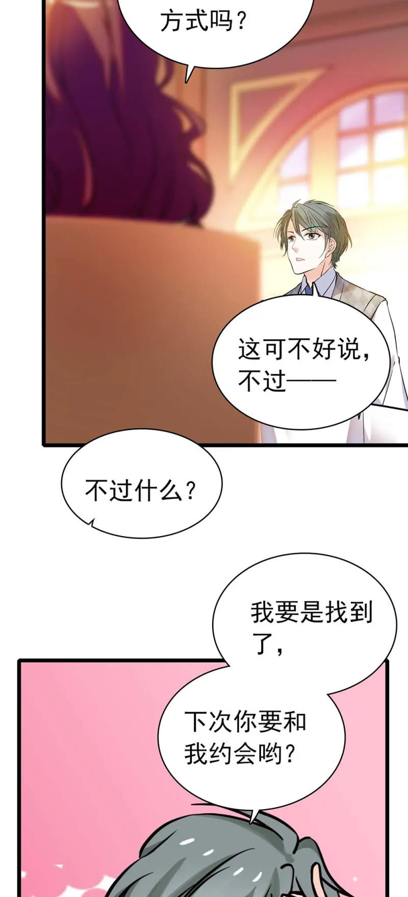 (Ⅱ)035.善变的人 第30页
