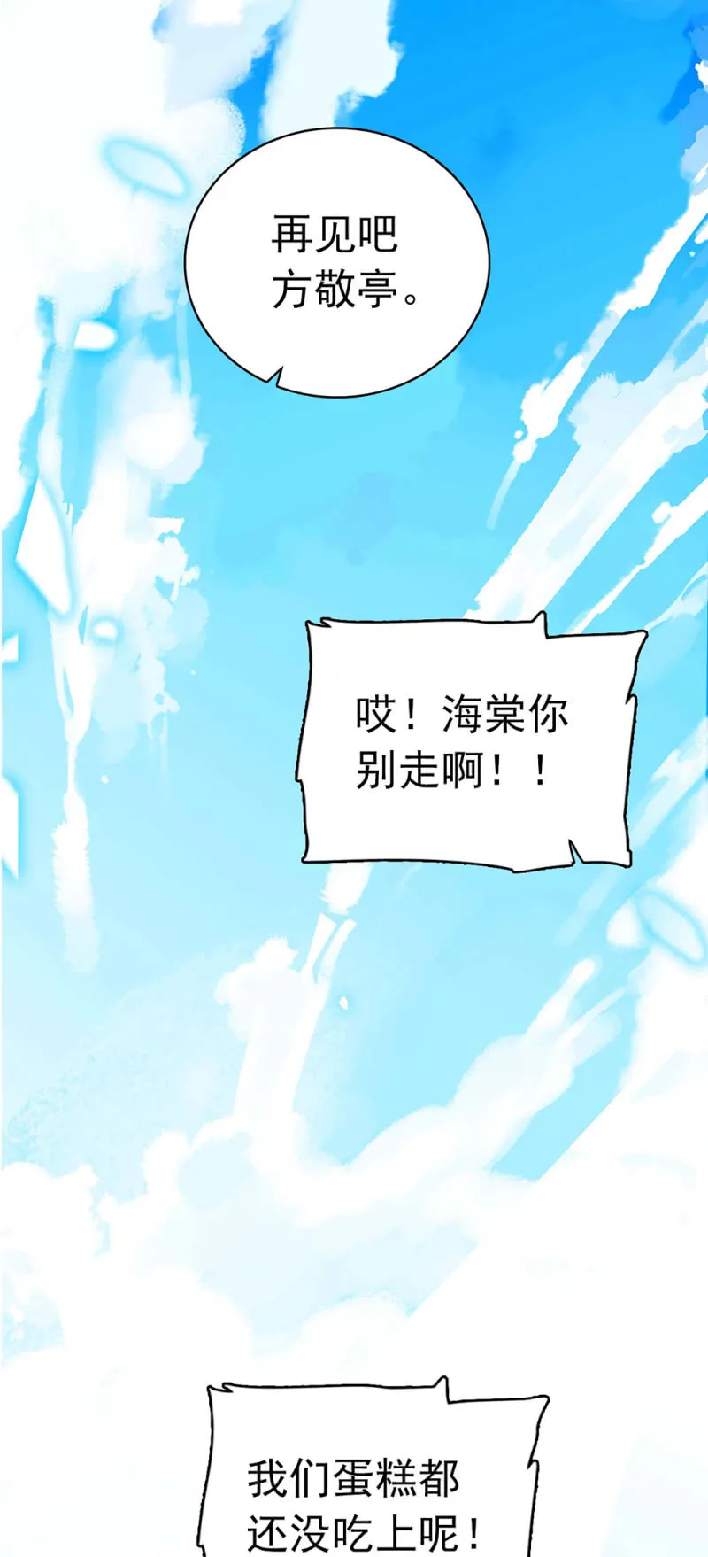 (Ⅱ)035.善变的人 第32页