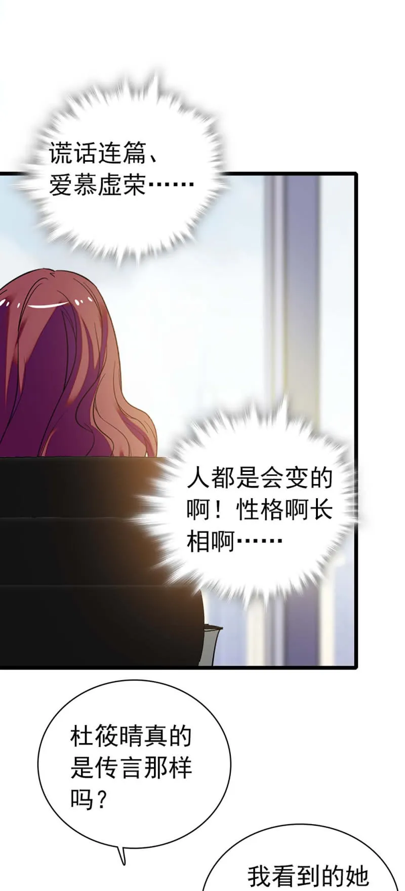 (Ⅱ)035.善变的人 第35页