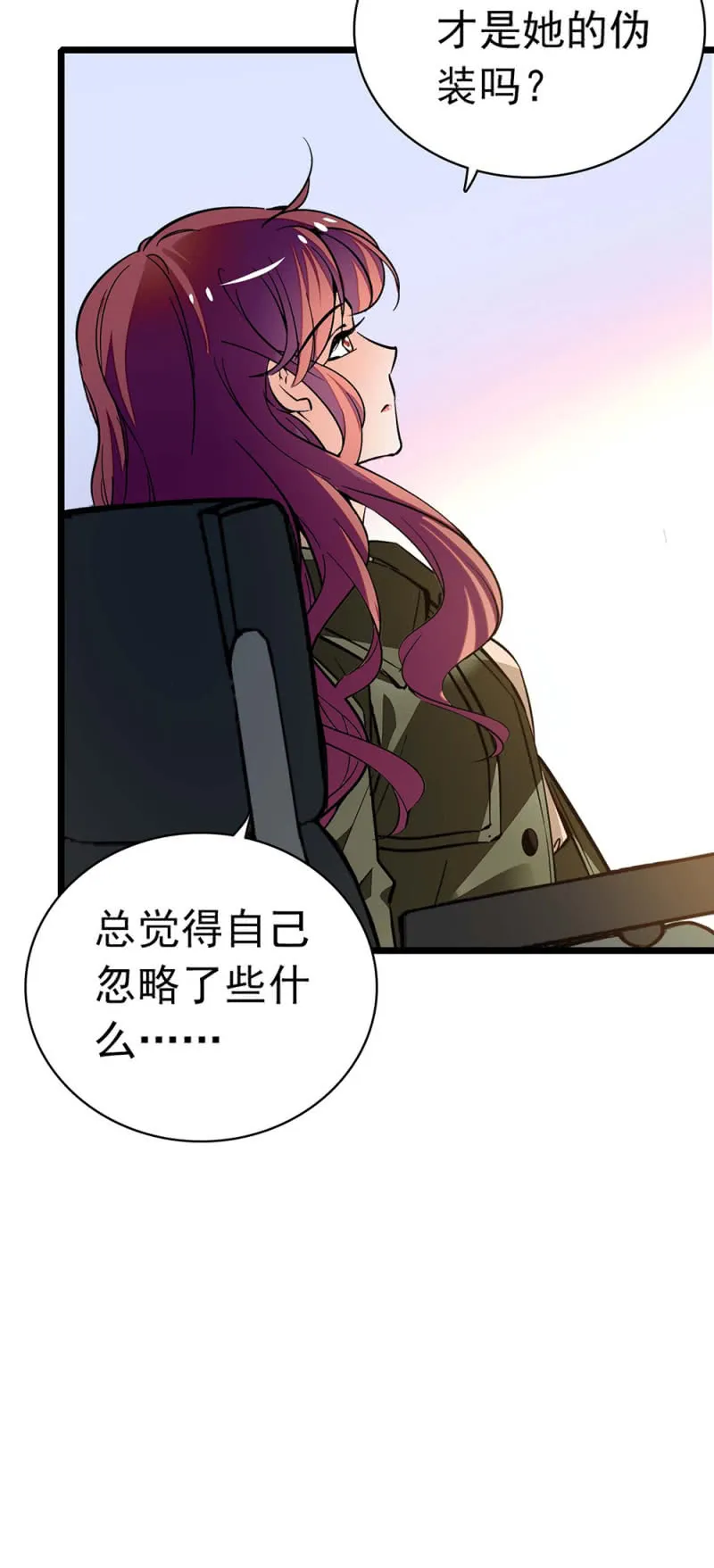 (Ⅱ)035.善变的人 第36页