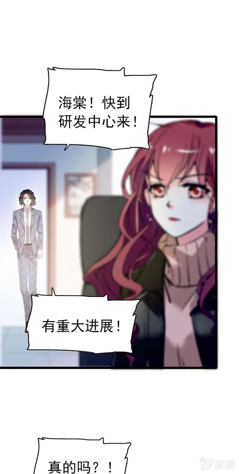 (Ⅱ)035.善变的人 第37页