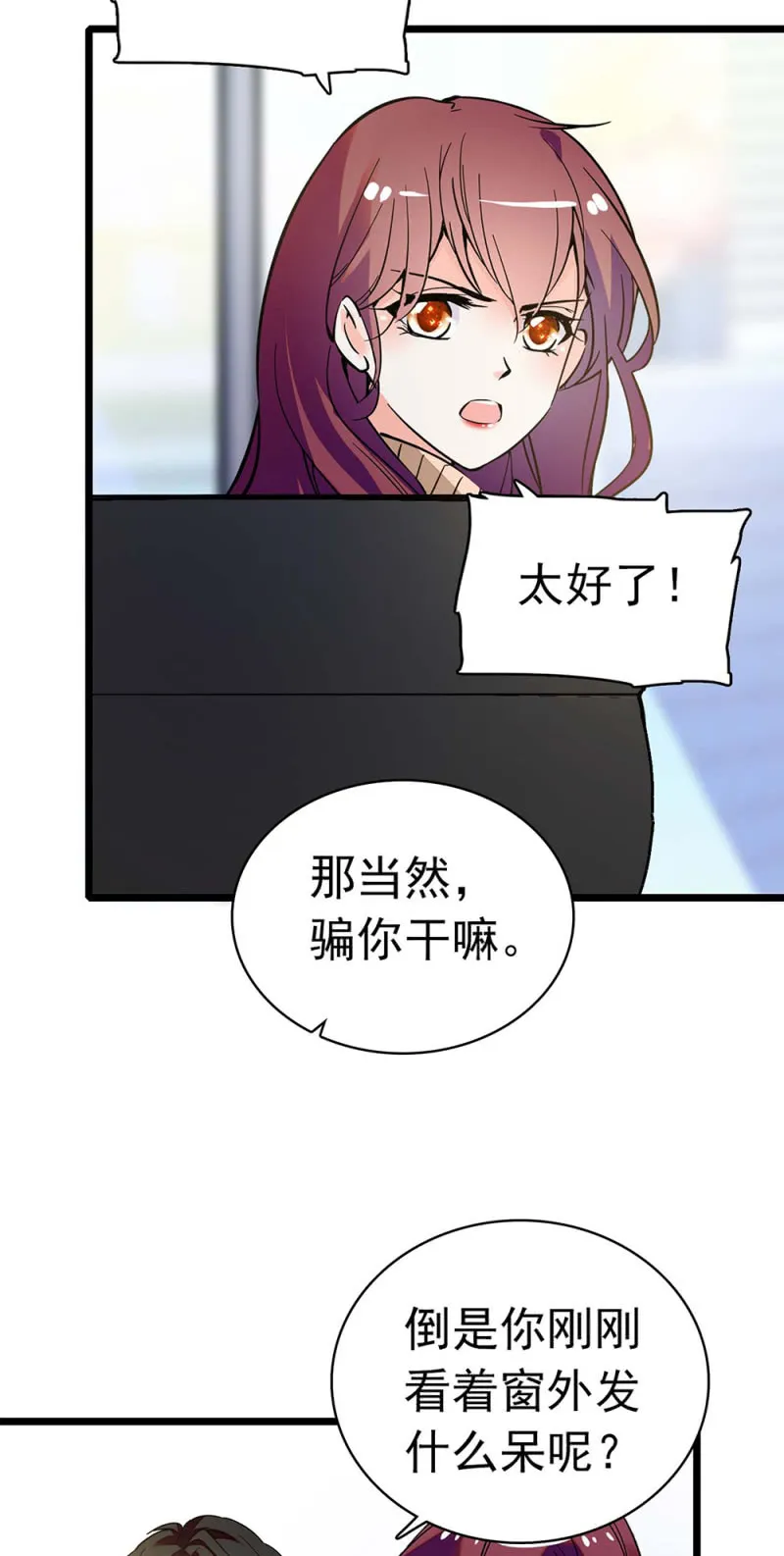 (Ⅱ)035.善变的人 第38页