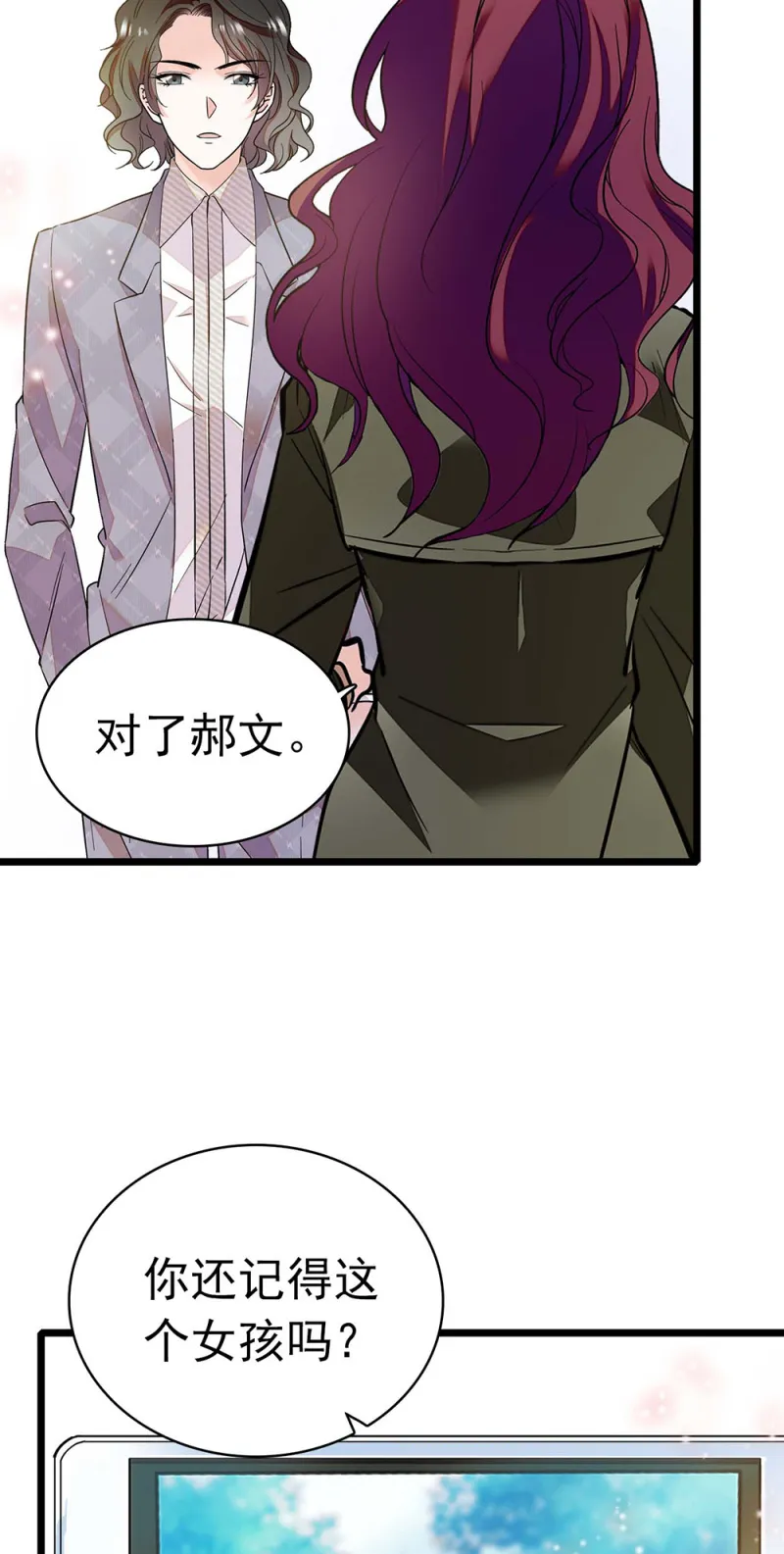 (Ⅱ)035.善变的人 第39页