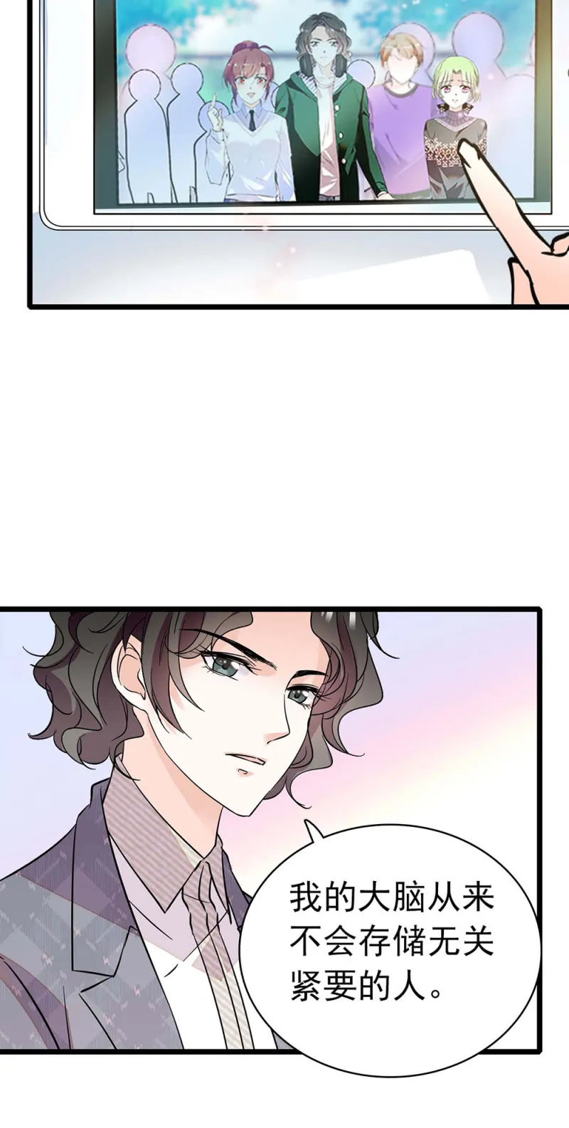 (Ⅱ)035.善变的人 第40页