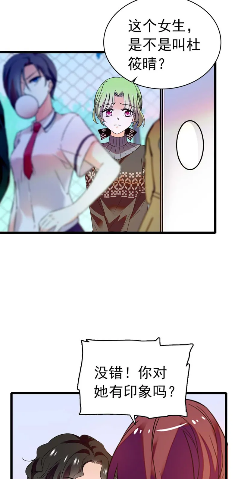 (Ⅱ)035.善变的人 第42页