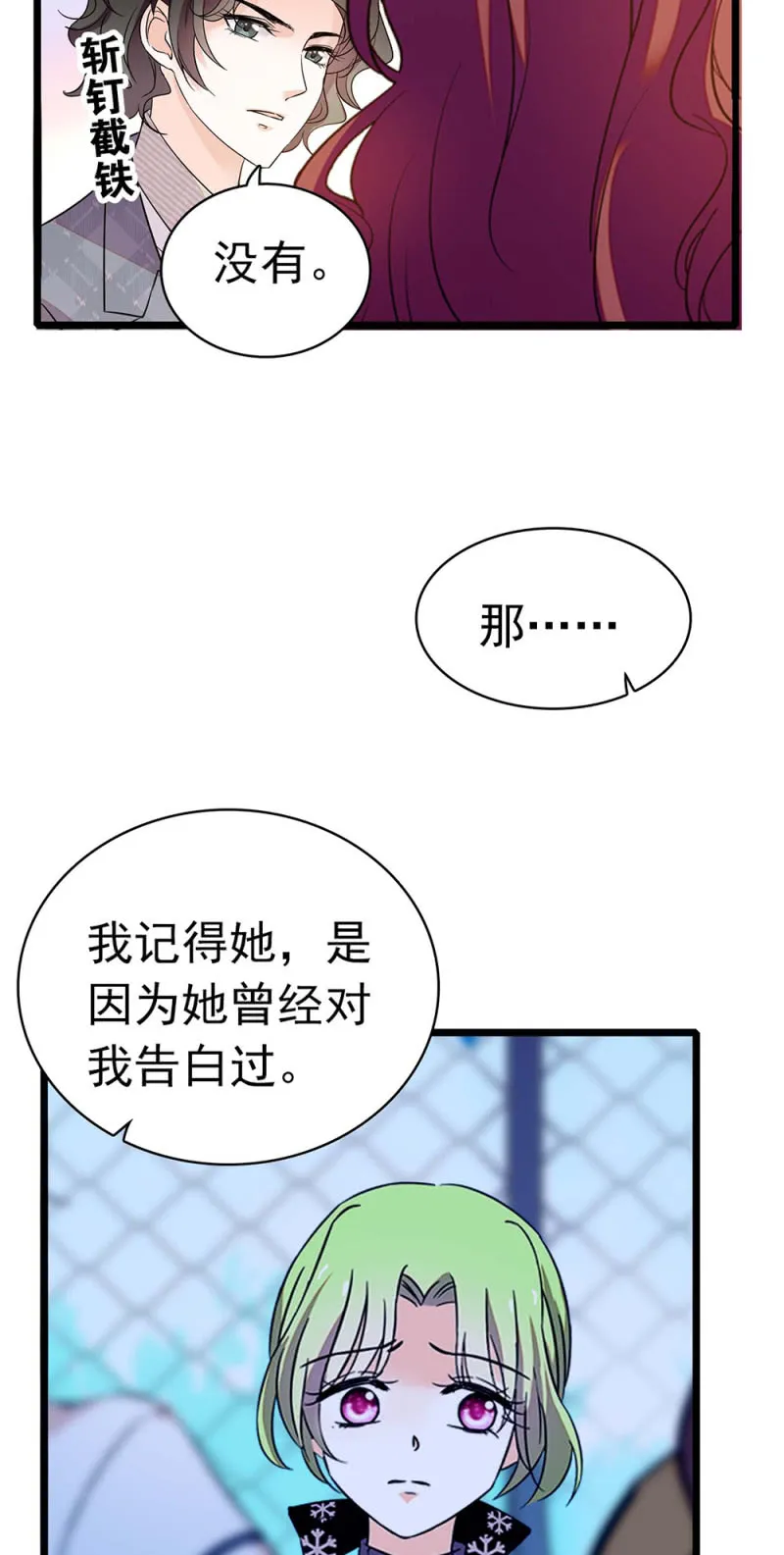 (Ⅱ)035.善变的人 第43页