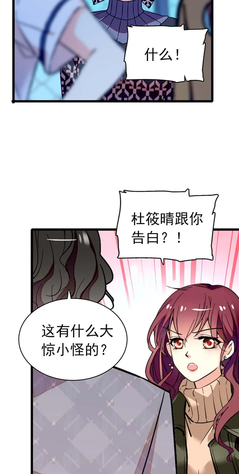 (Ⅱ)035.善变的人 第44页
