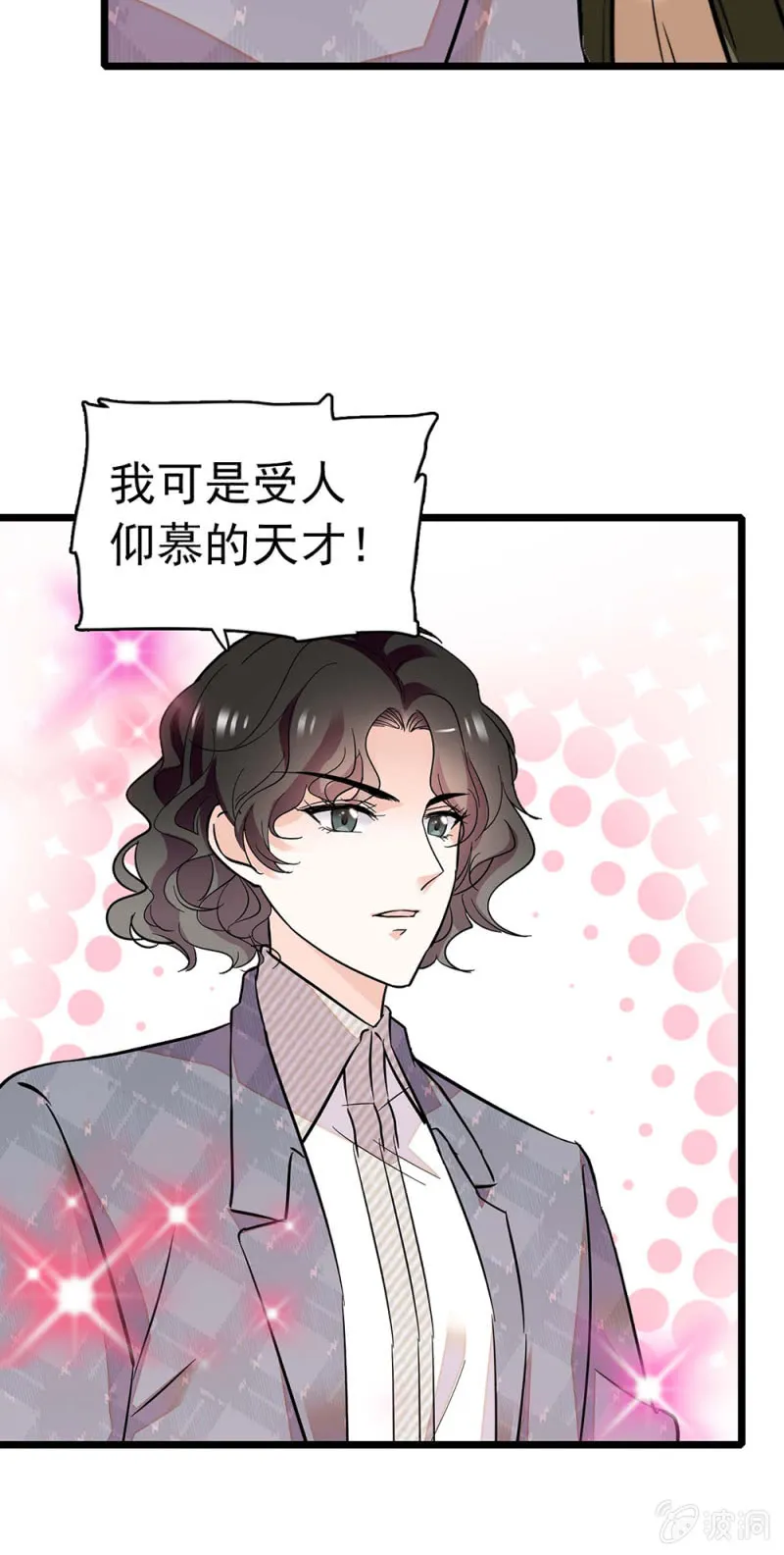 (Ⅱ)035.善变的人 第45页