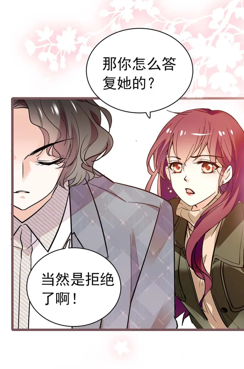 (Ⅱ)035.善变的人 第46页