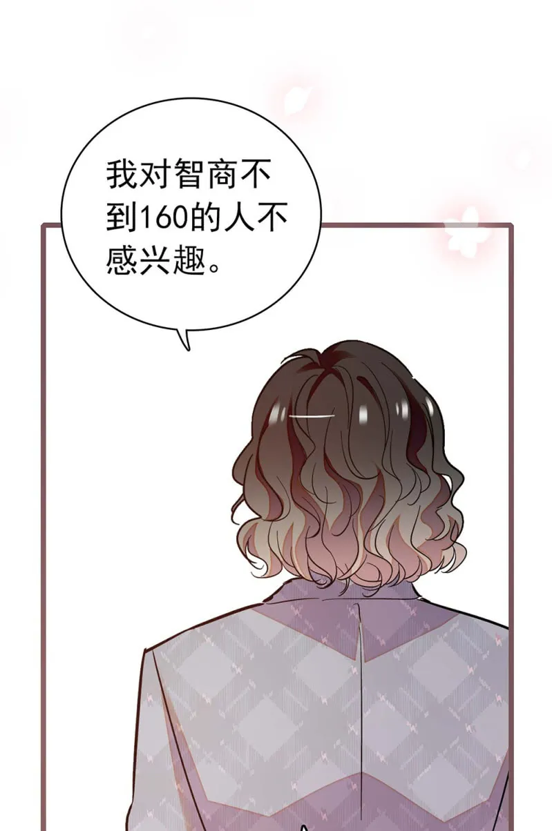 (Ⅱ)035.善变的人 第47页