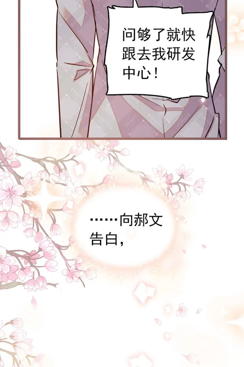 (Ⅱ)035.善变的人 第48页