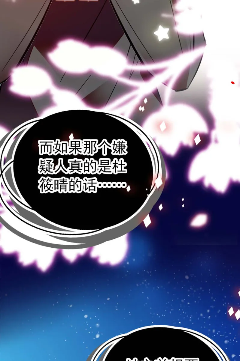(Ⅱ)035.善变的人 第51页