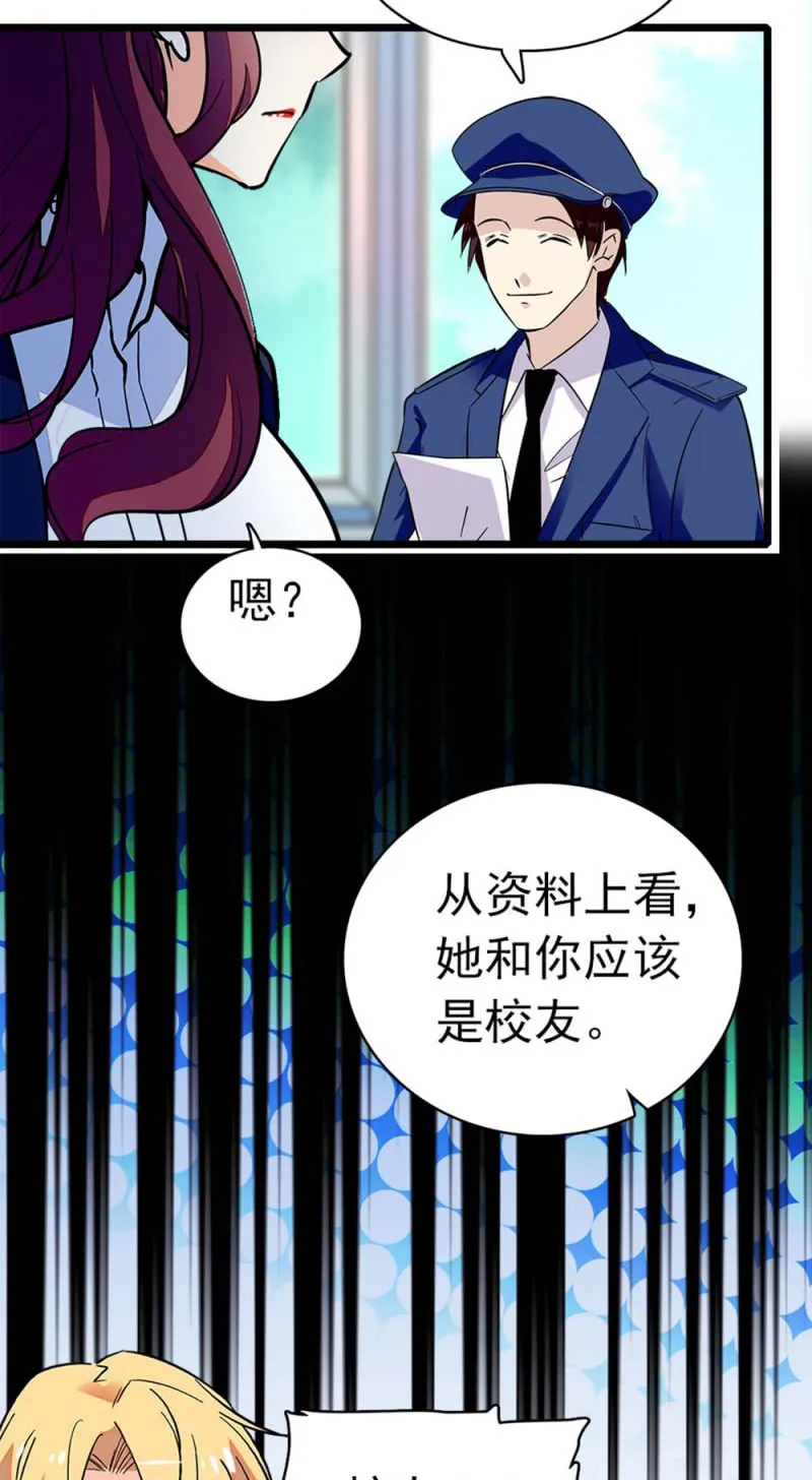 (Ⅱ)034.同窗之友 第15页