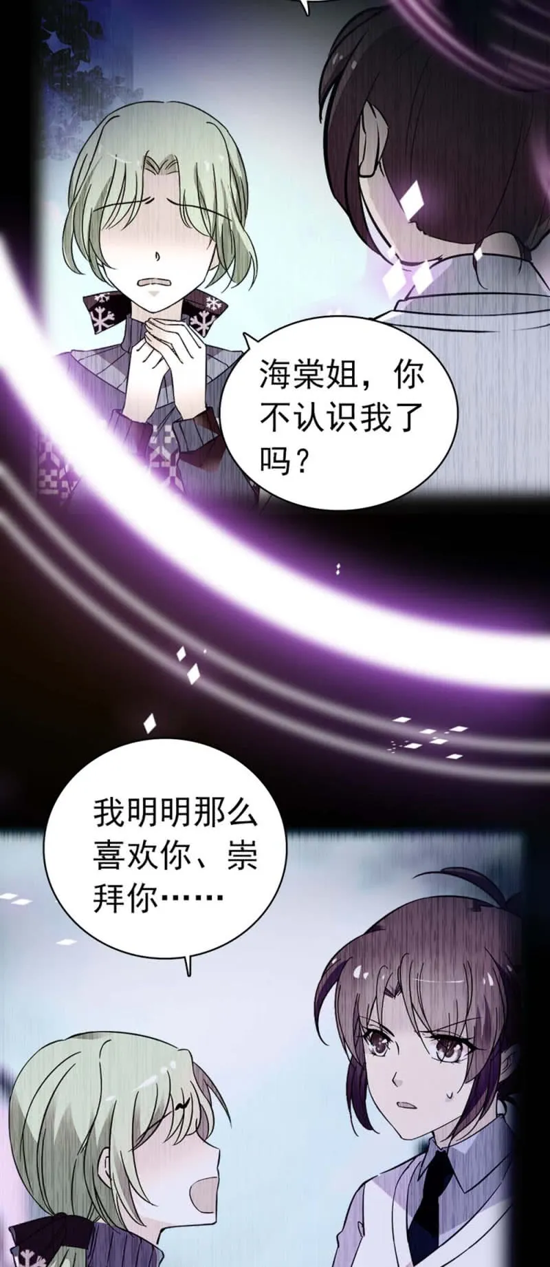 (Ⅱ)034.同窗之友 第19页