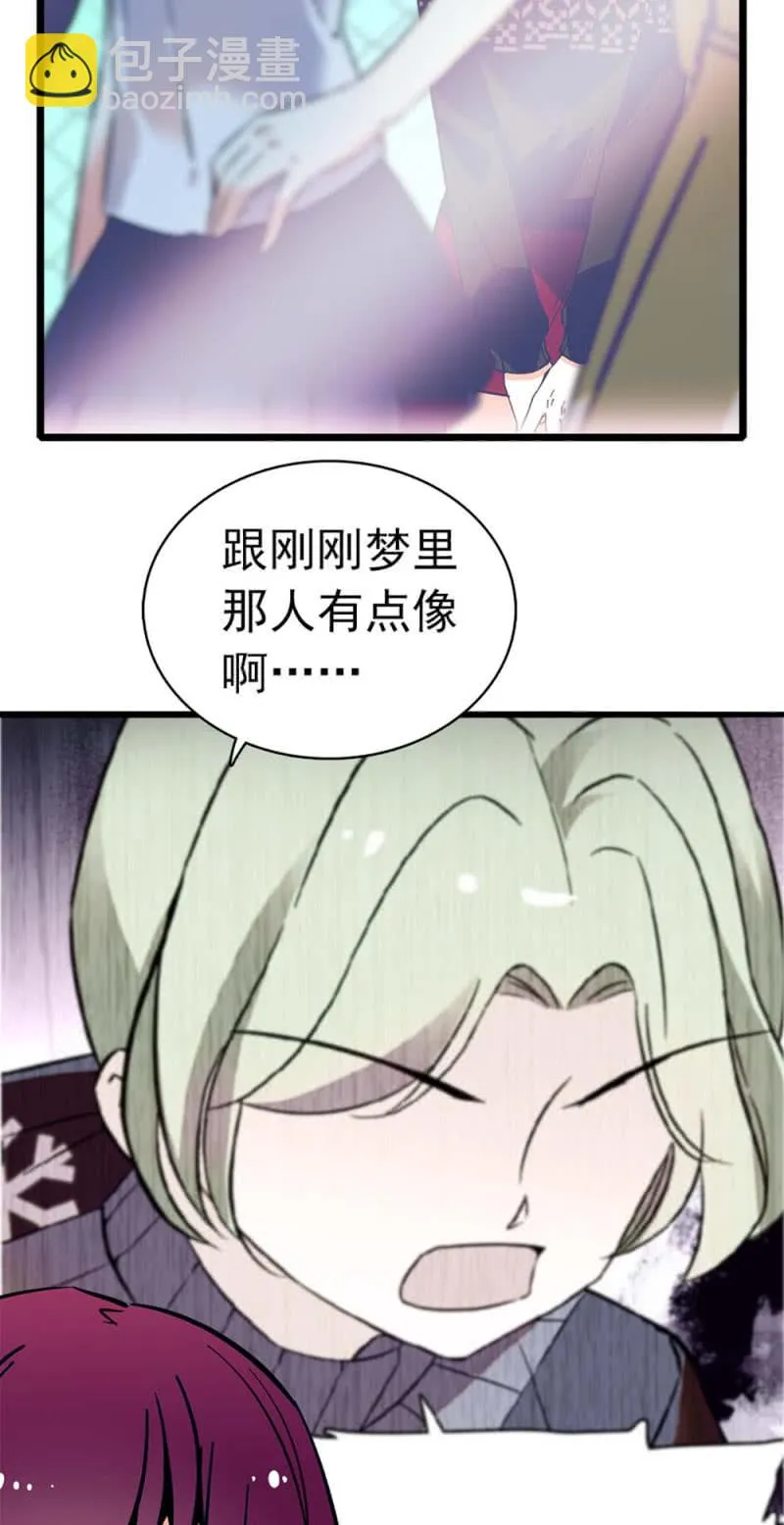 (Ⅱ)034.同窗之友 第30页