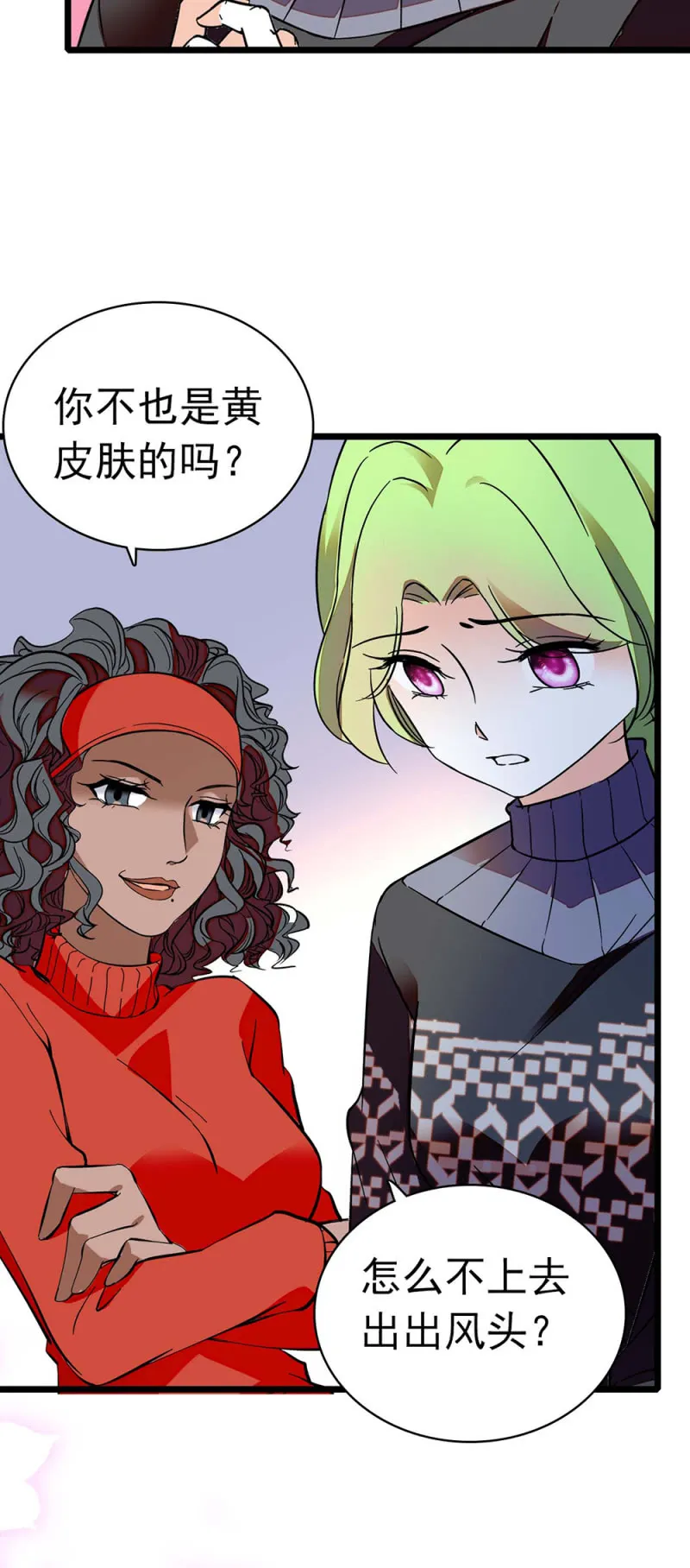 (Ⅱ)034.同窗之友 第38页