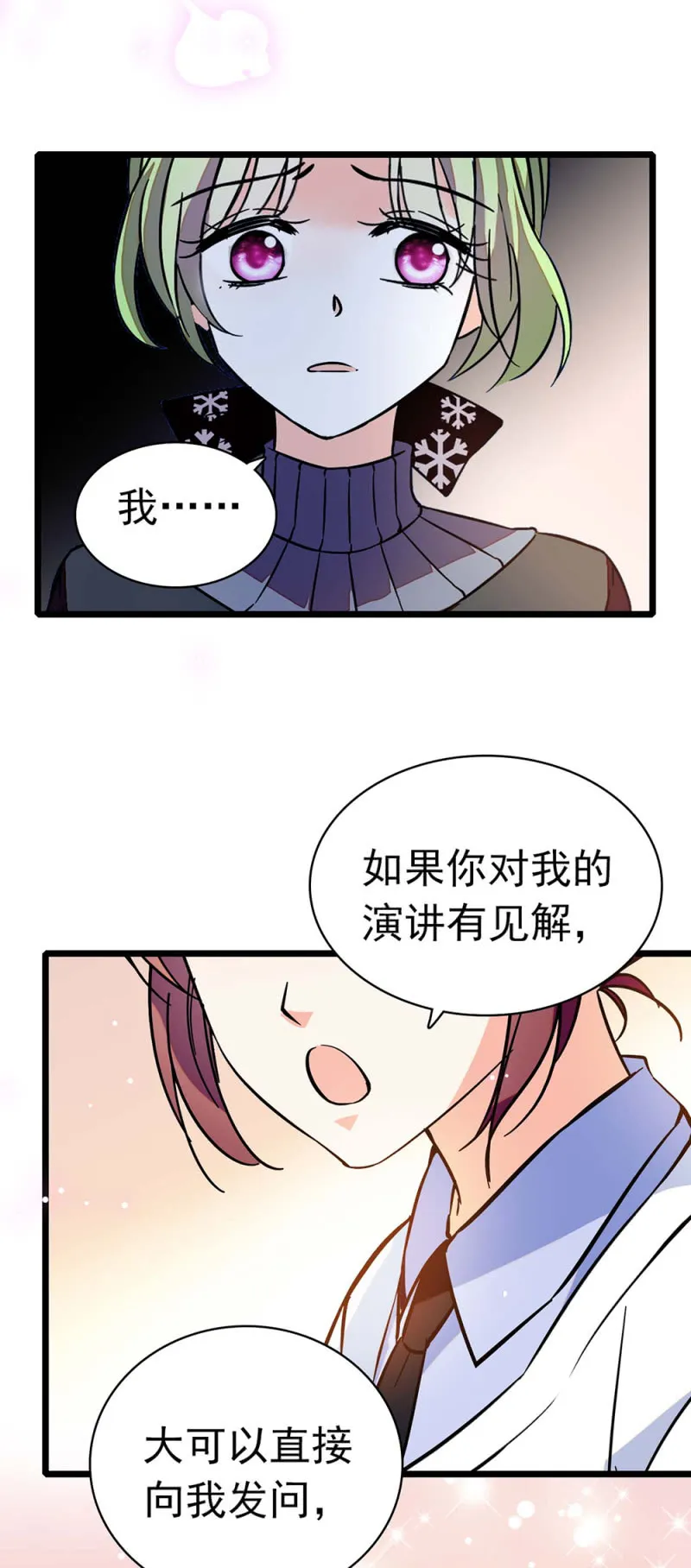 (Ⅱ)034.同窗之友 第39页