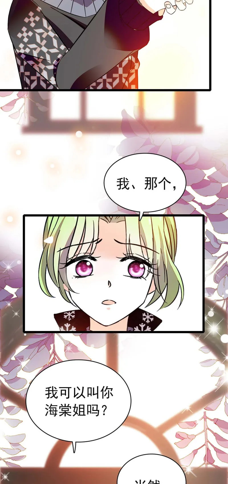 (Ⅱ)034.同窗之友 第44页